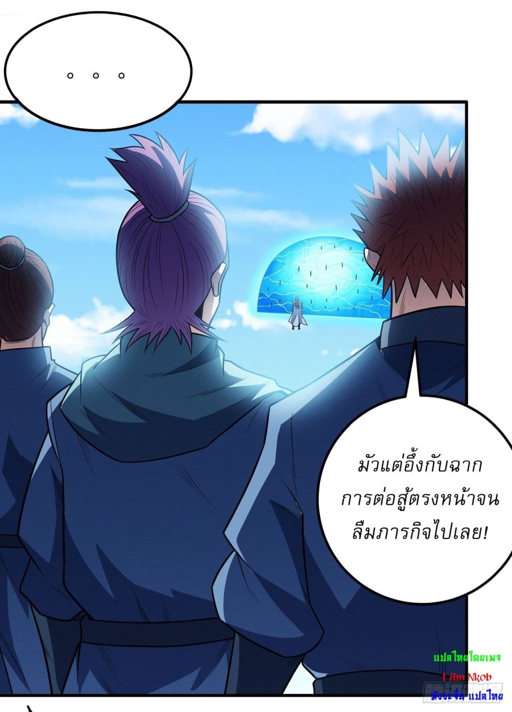 God of Martial Arts page 20