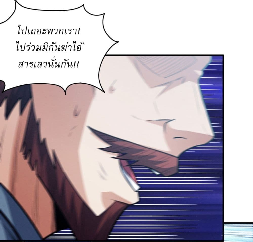 God of Martial Arts page 21