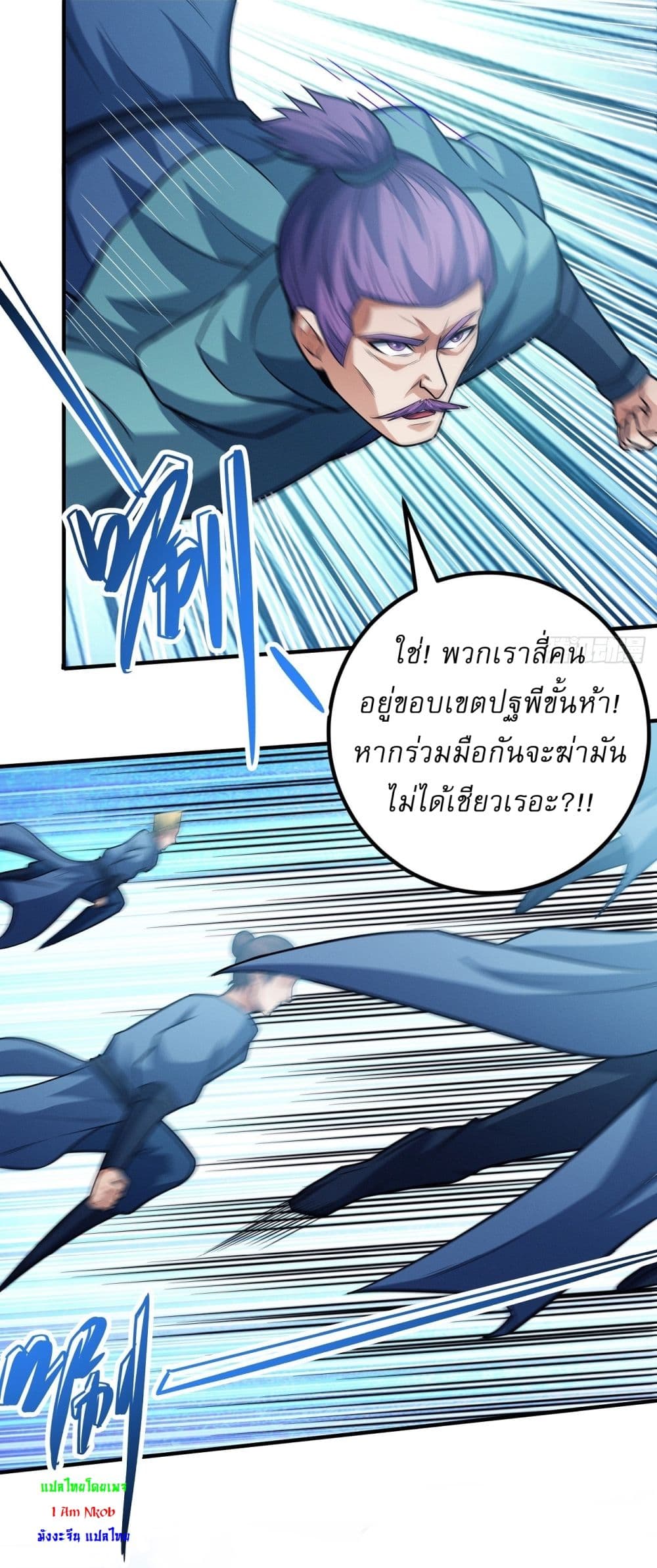 God of Martial Arts page 22