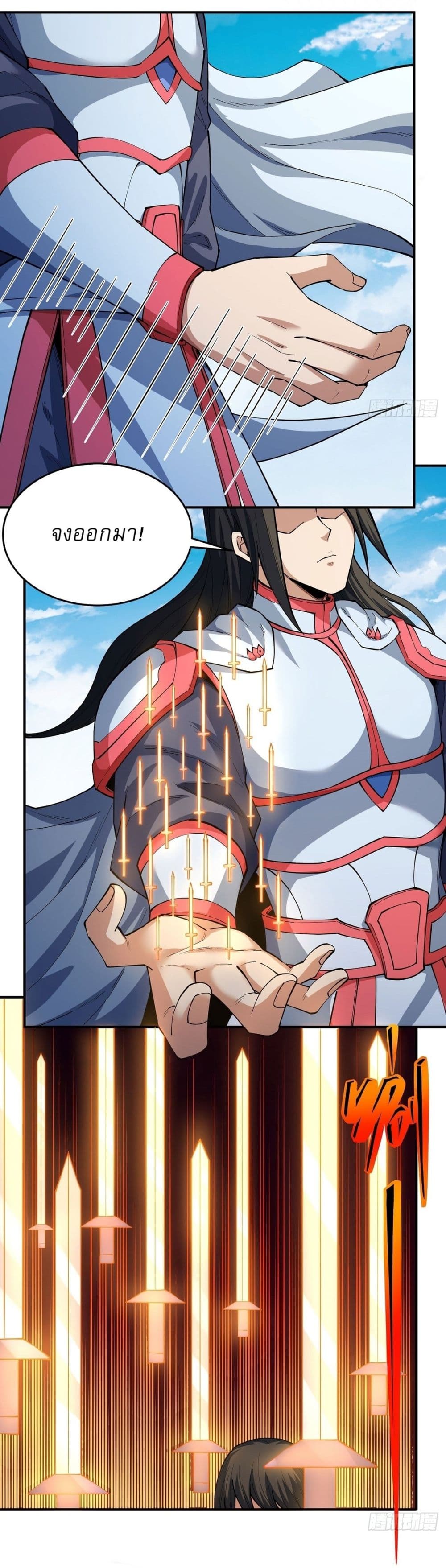 God of Martial Arts page 3
