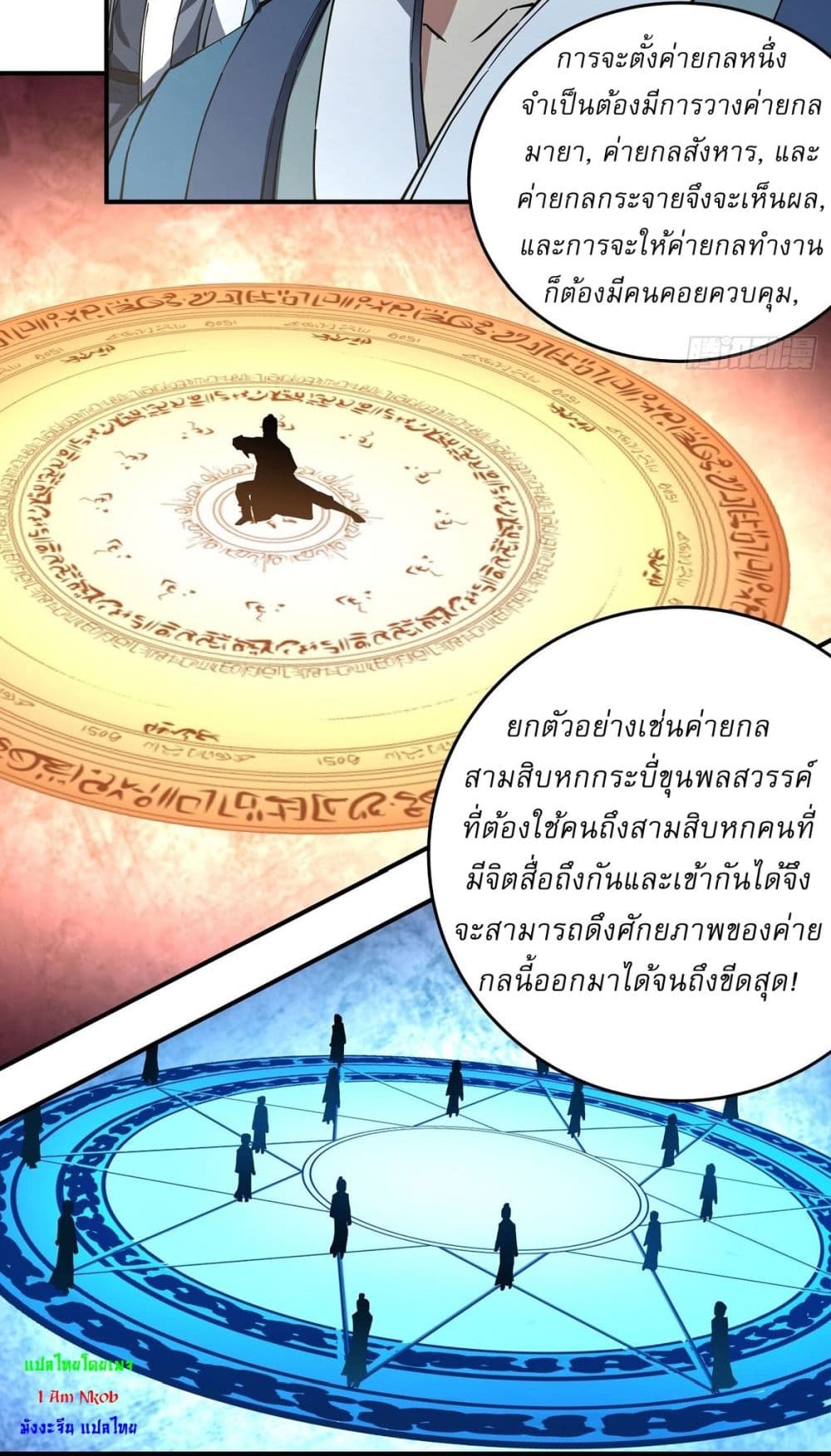 God of Martial Arts page 7