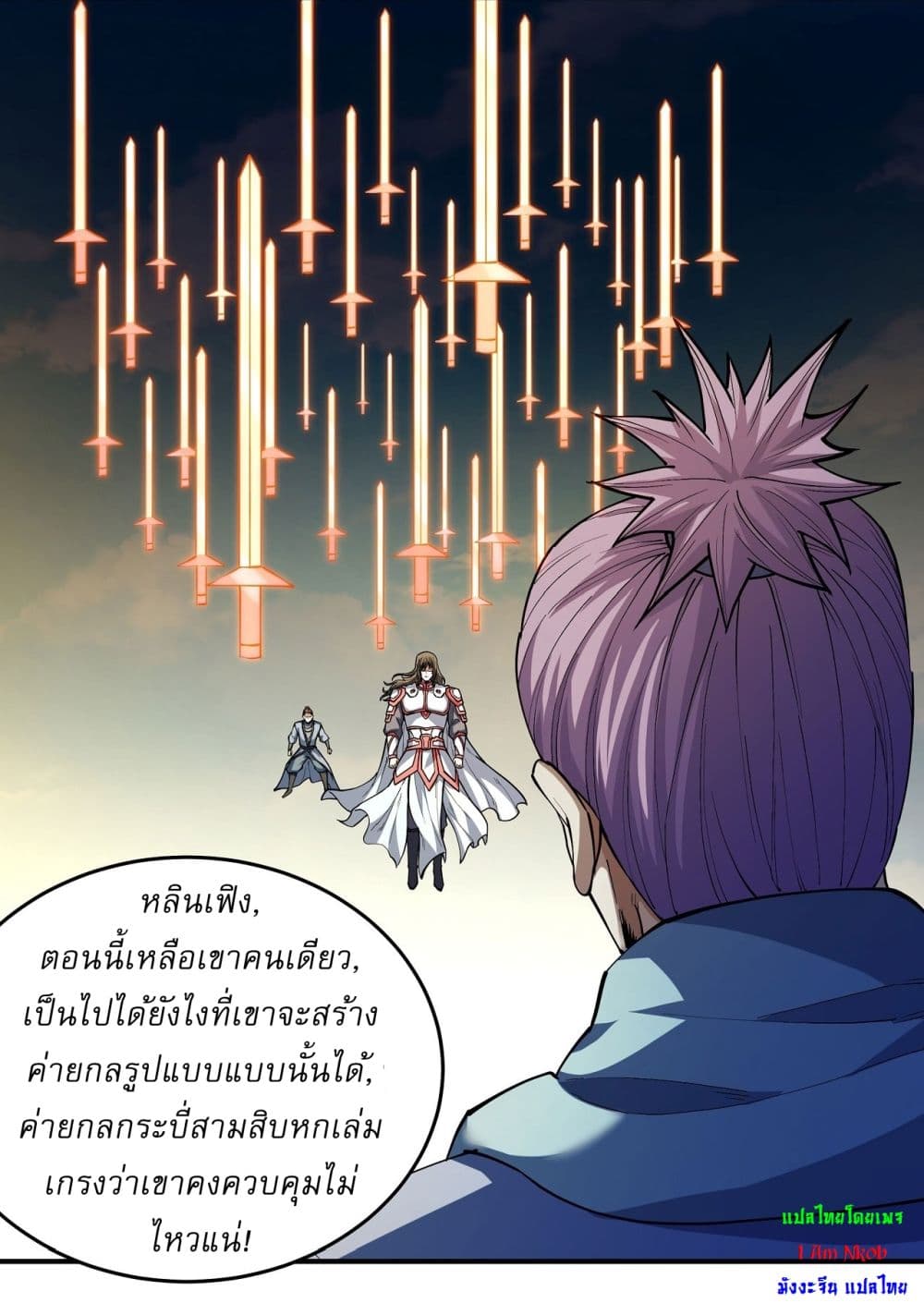 God of Martial Arts page 8