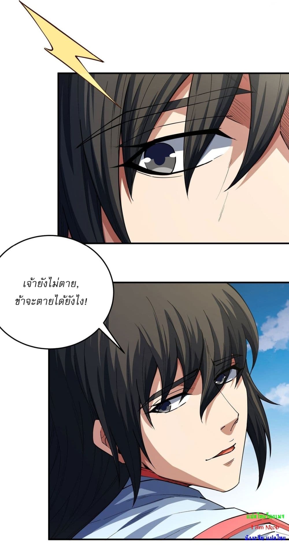 God of Martial Arts page 10