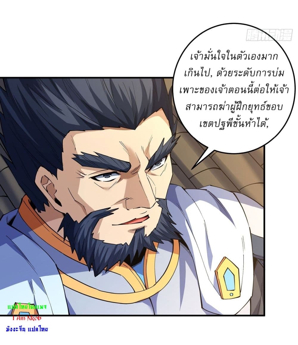 God of Martial Arts page 11