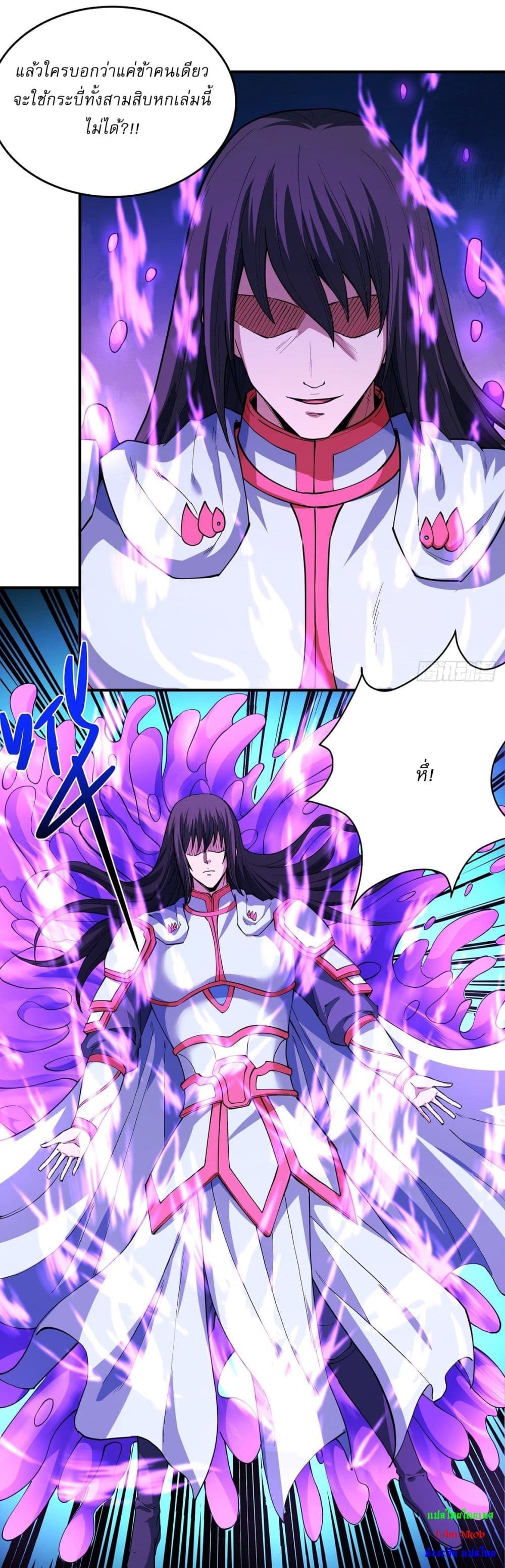 God of Martial Arts page 13