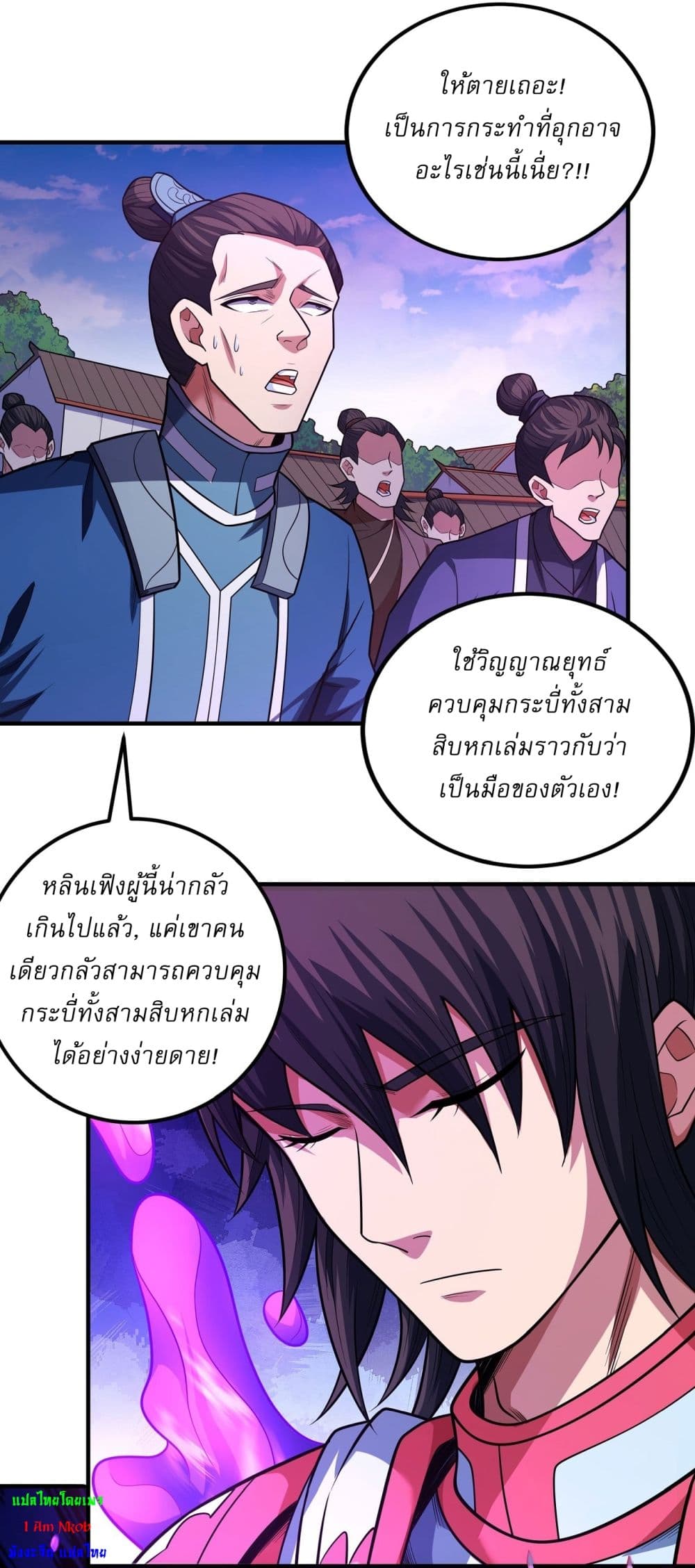 God of Martial Arts page 16