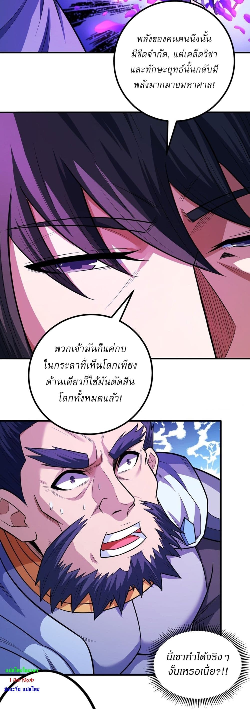 God of Martial Arts page 18