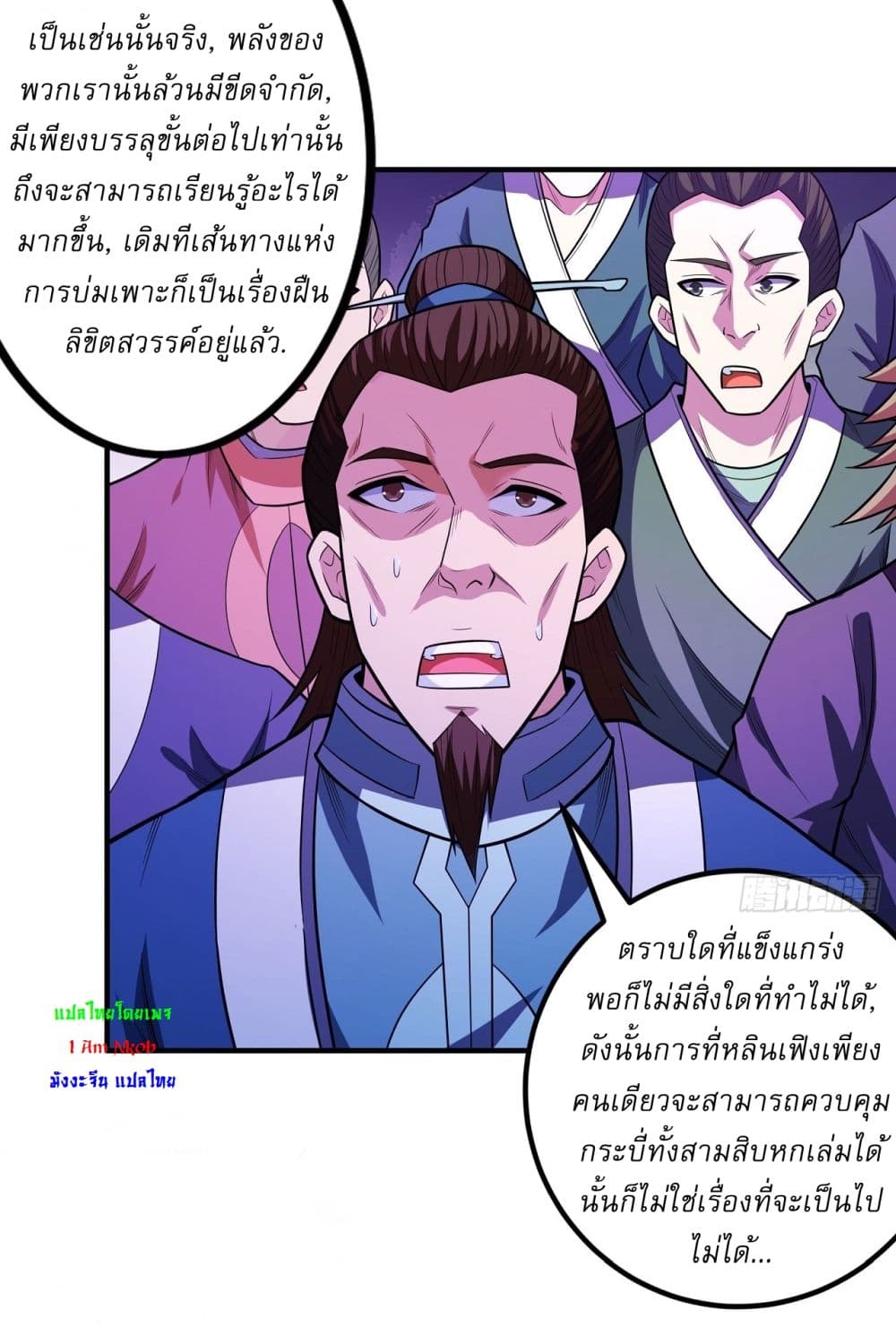 God of Martial Arts page 19