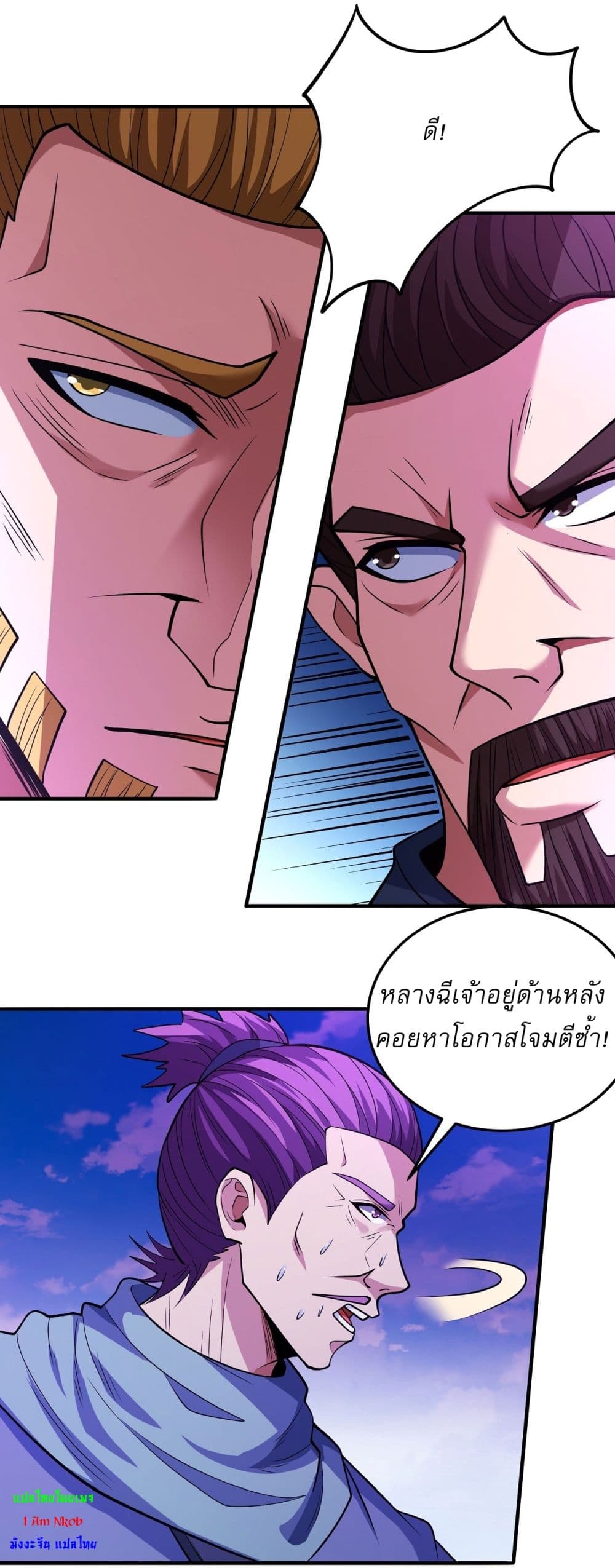 God of Martial Arts page 21