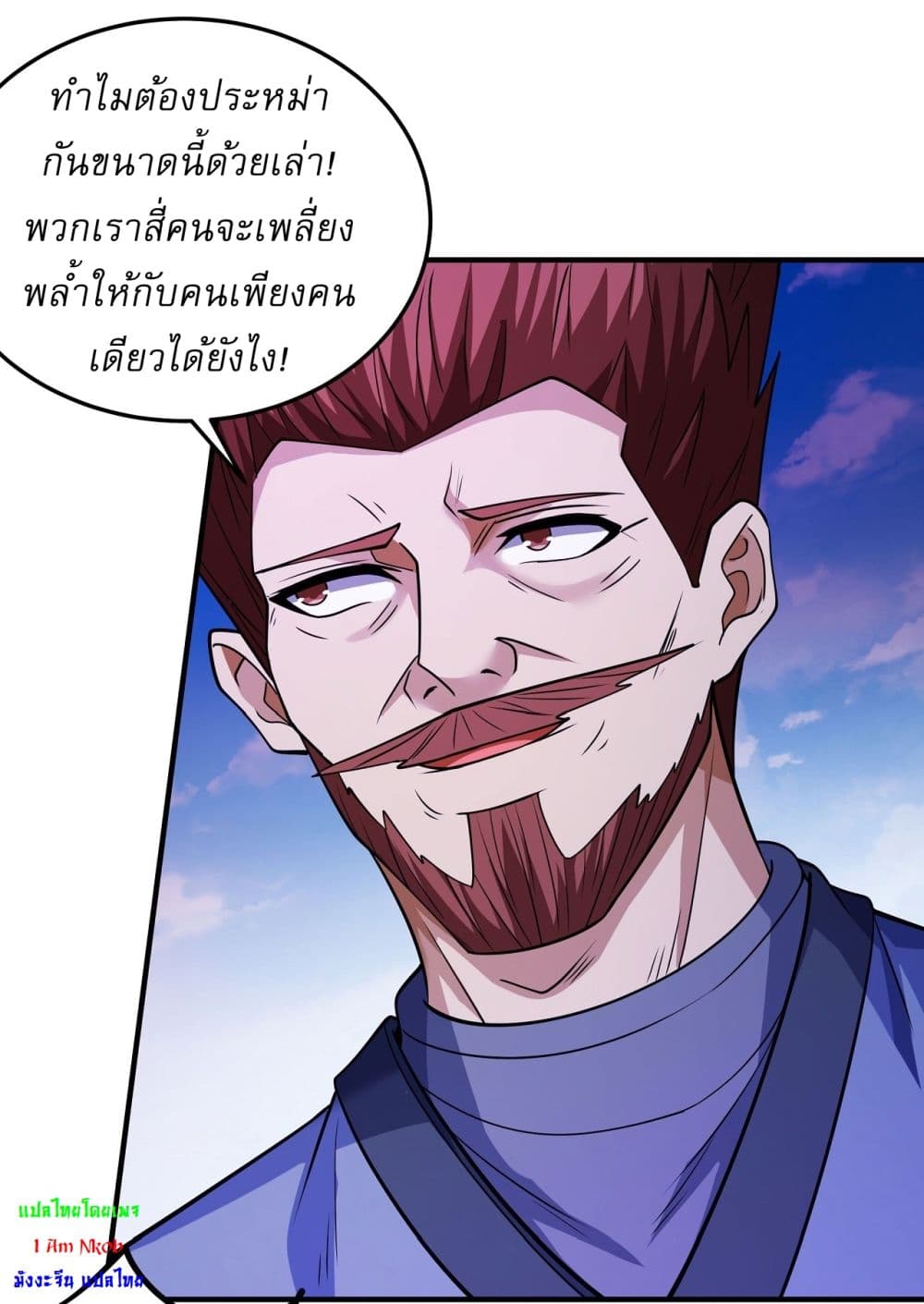 God of Martial Arts page 22