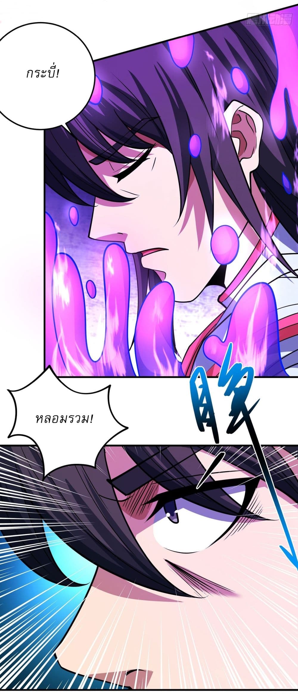God of Martial Arts page 24
