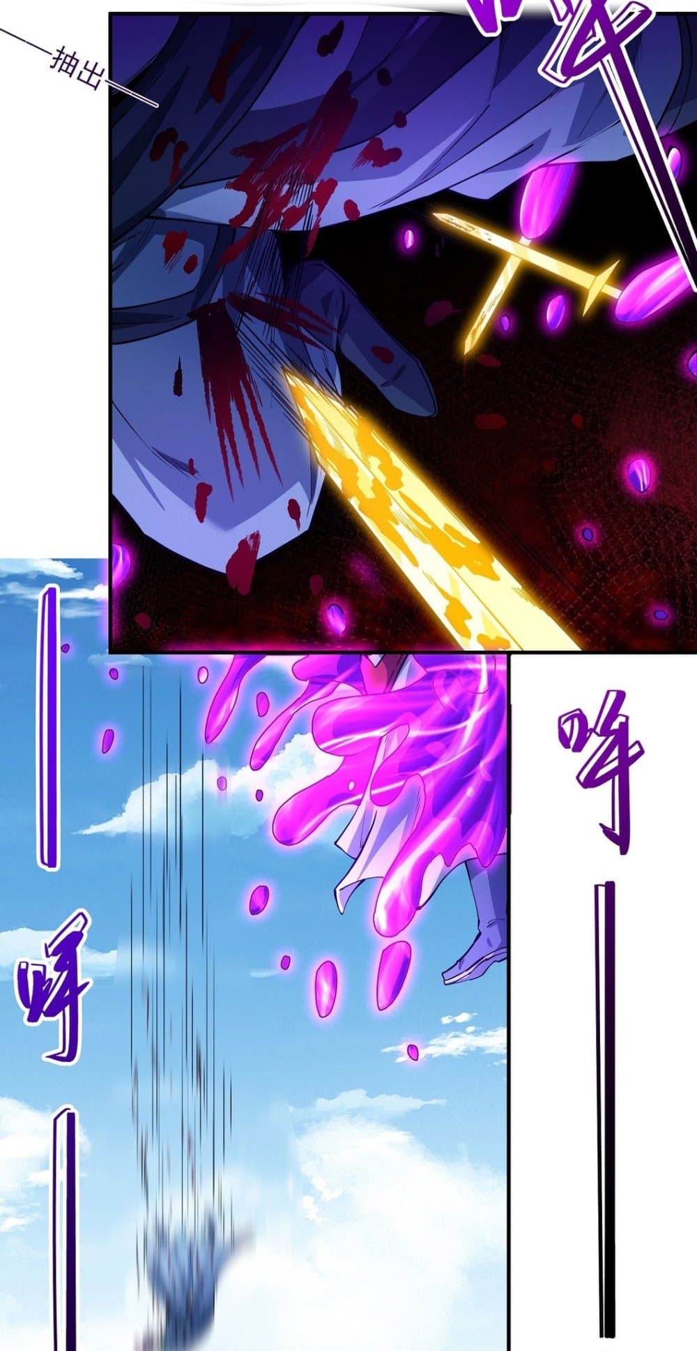 God of Martial Arts page 3