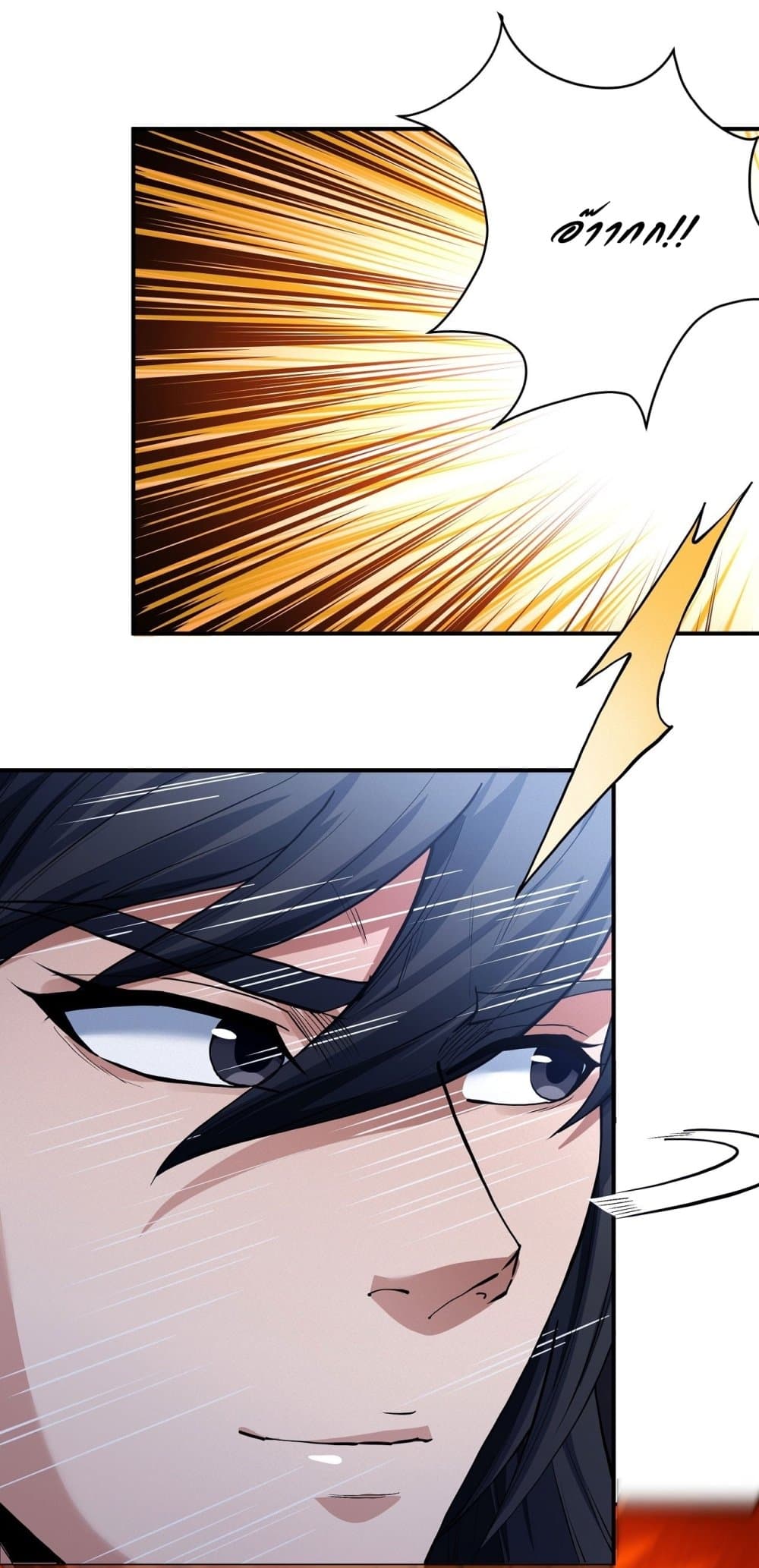 God of Martial Arts page 8