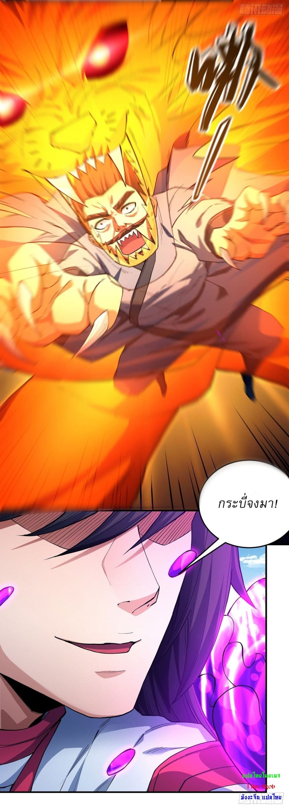 God of Martial Arts page 9