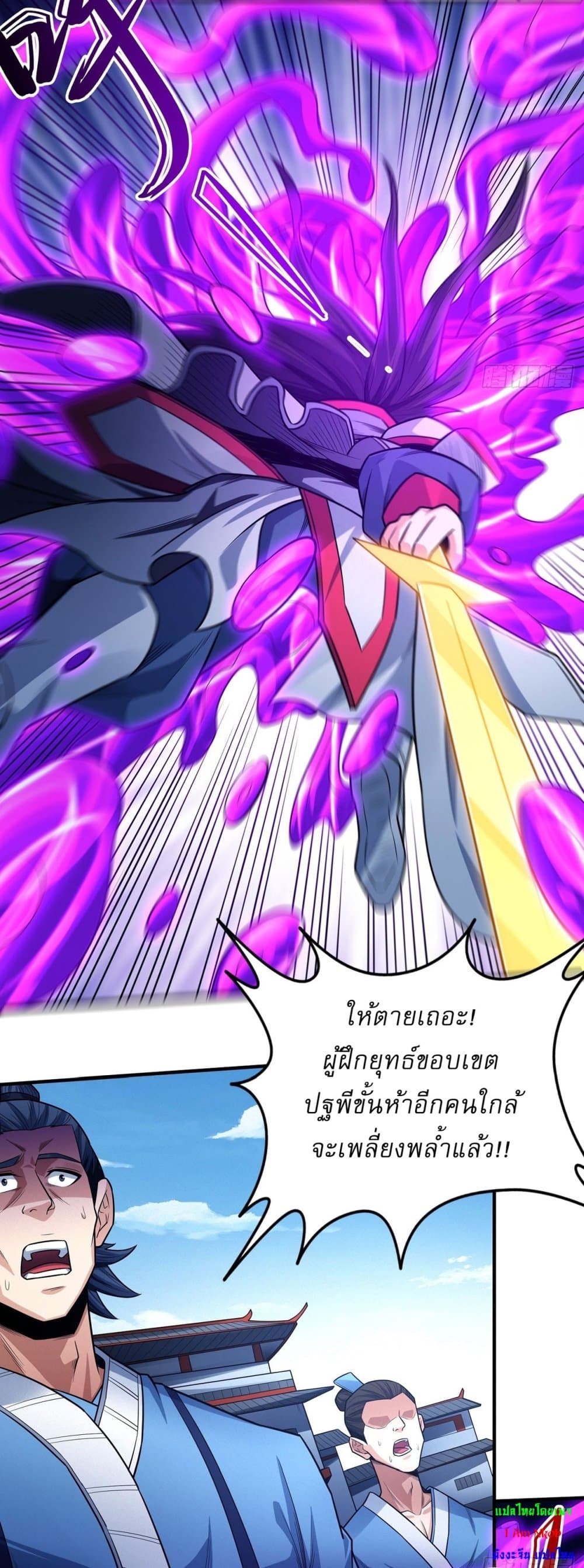 God of Martial Arts page 15