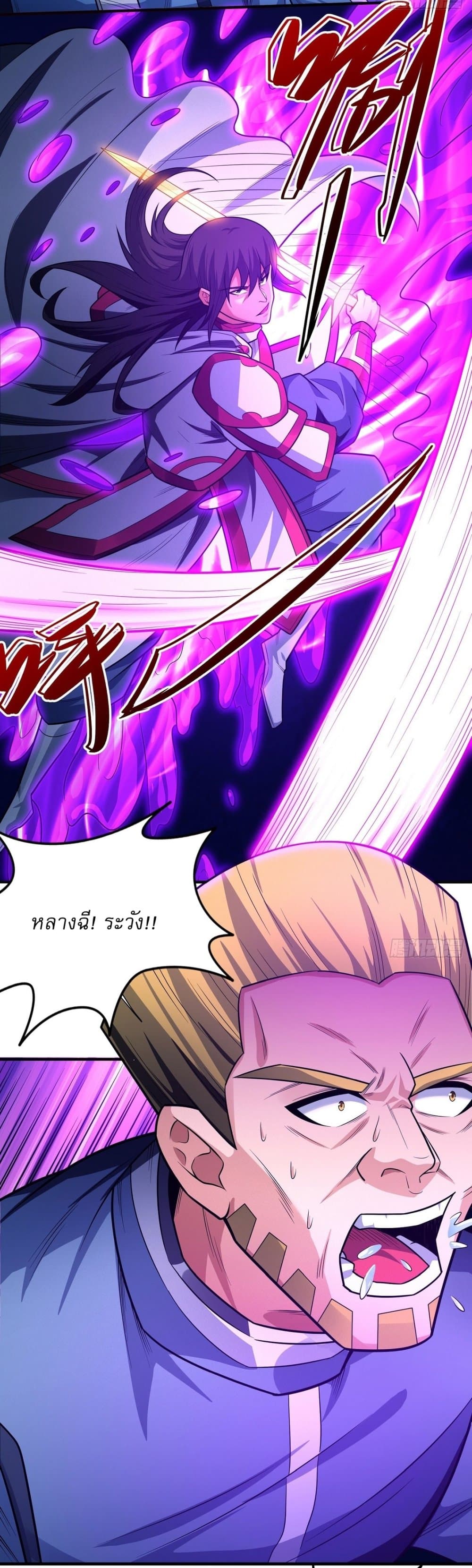 God of Martial Arts page 16
