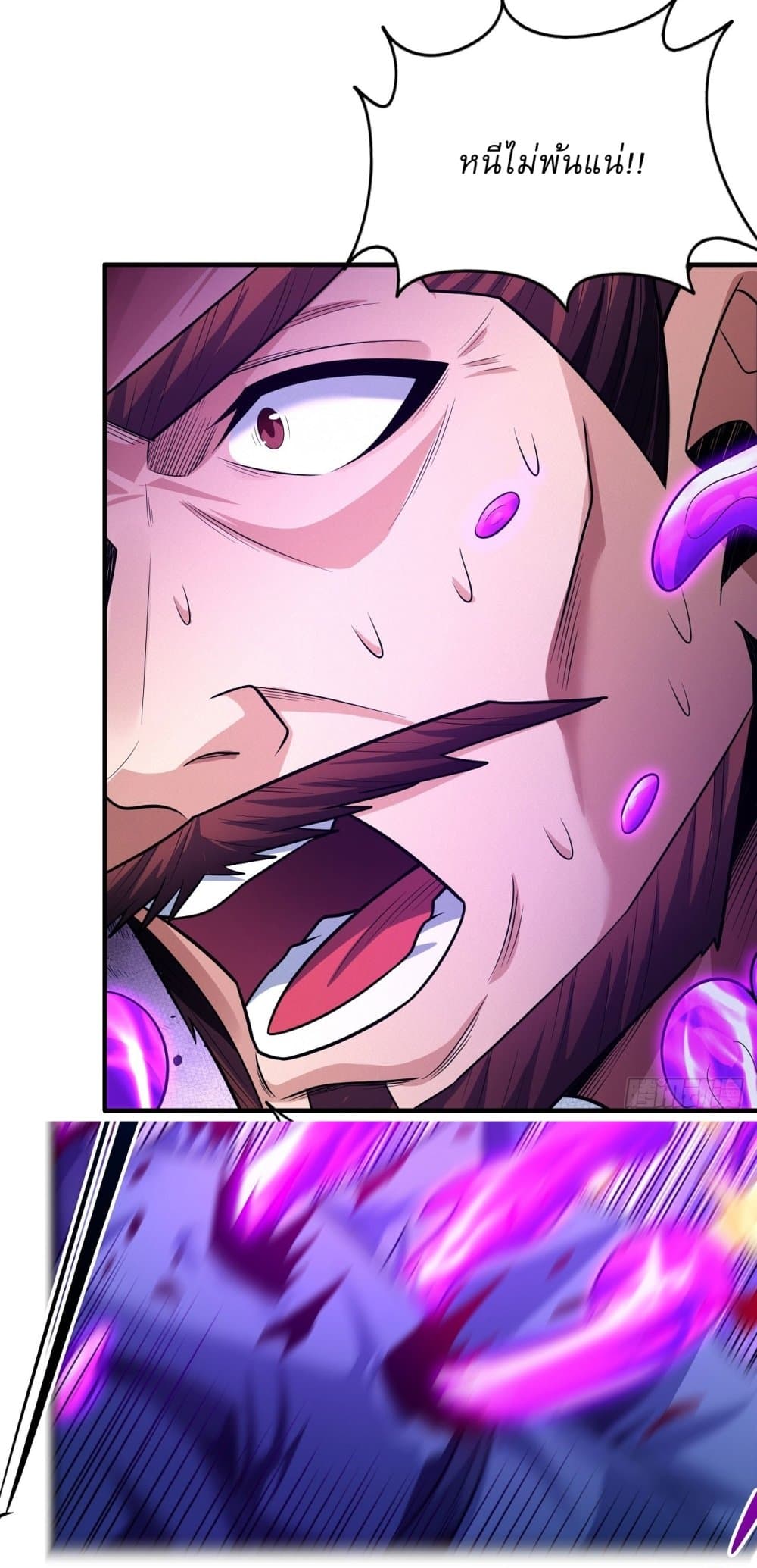 God of Martial Arts page 17