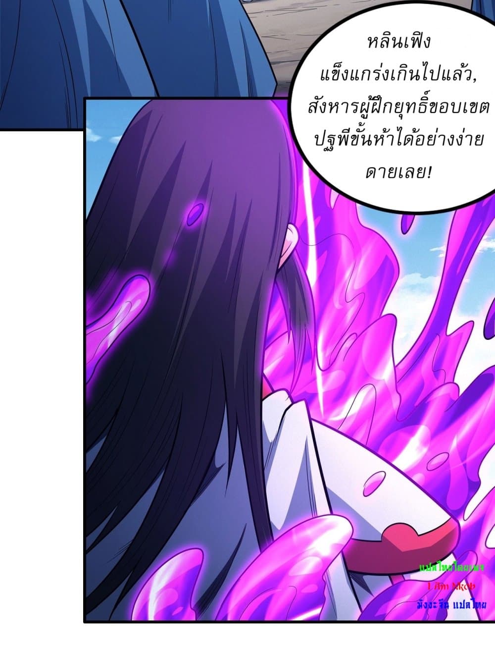 God of Martial Arts page 20