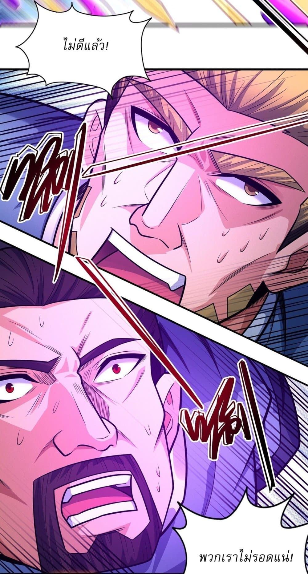 God of Martial Arts page 23