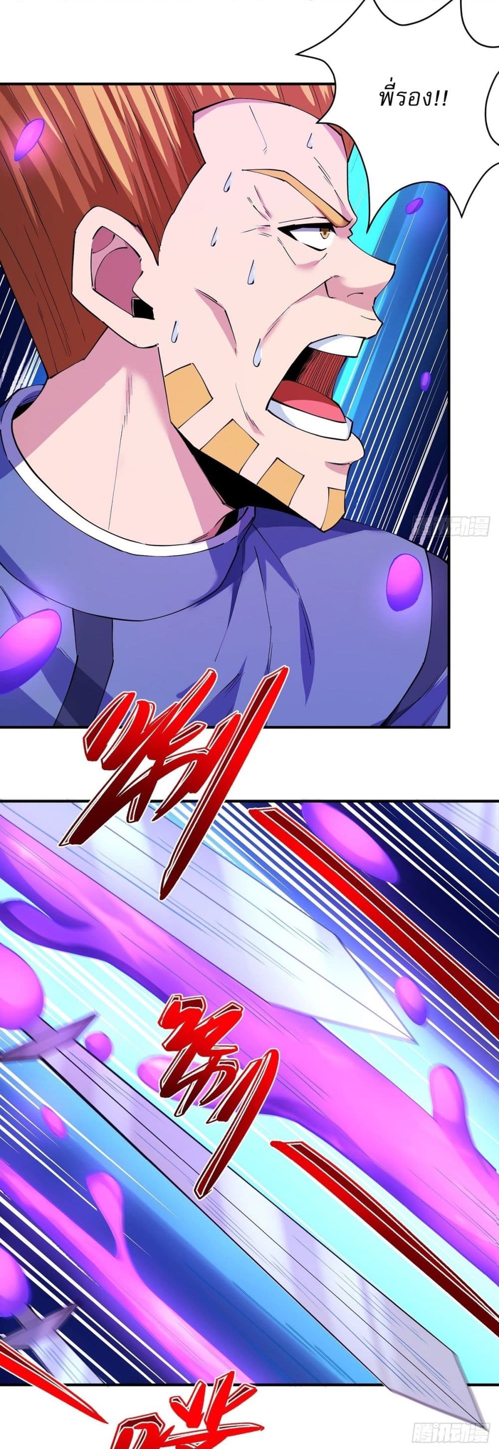 God of Martial Arts page 10