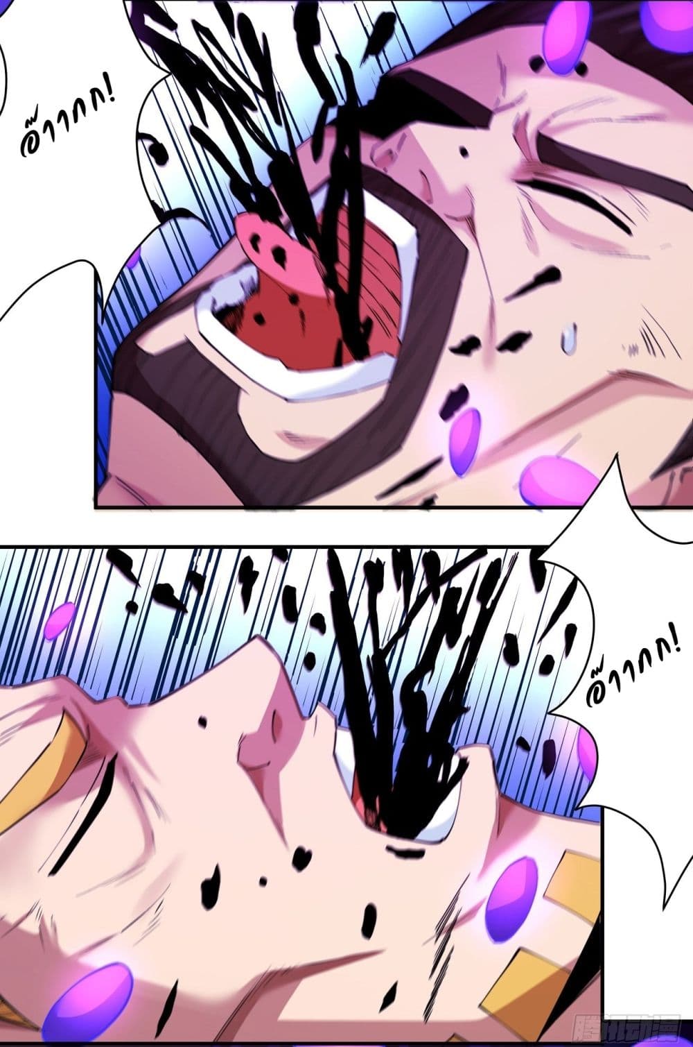 God of Martial Arts page 12