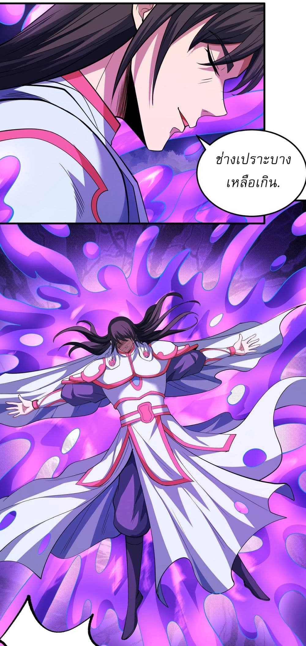 God of Martial Arts page 14