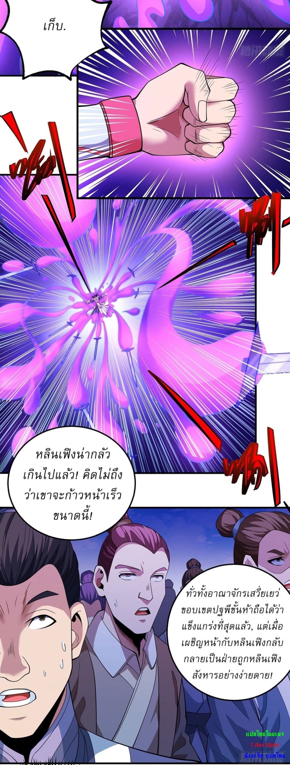 God of Martial Arts page 15