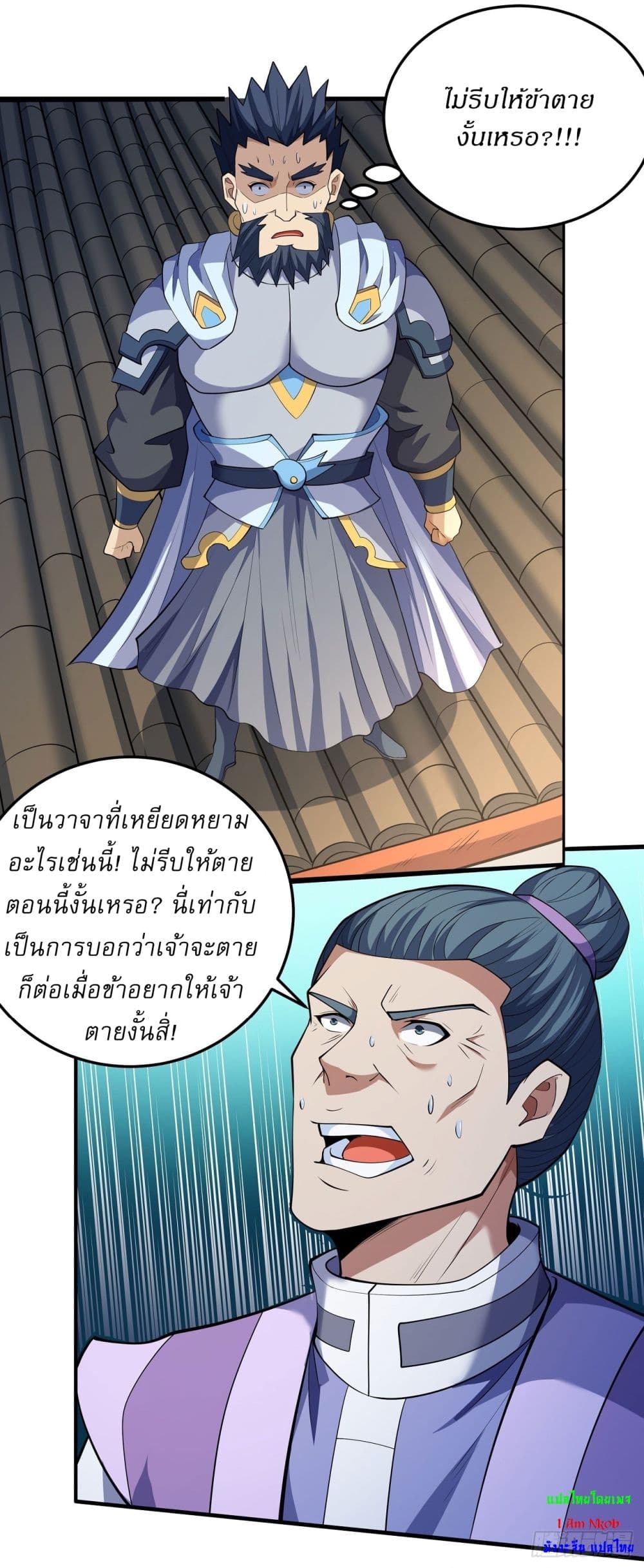 God of Martial Arts page 20