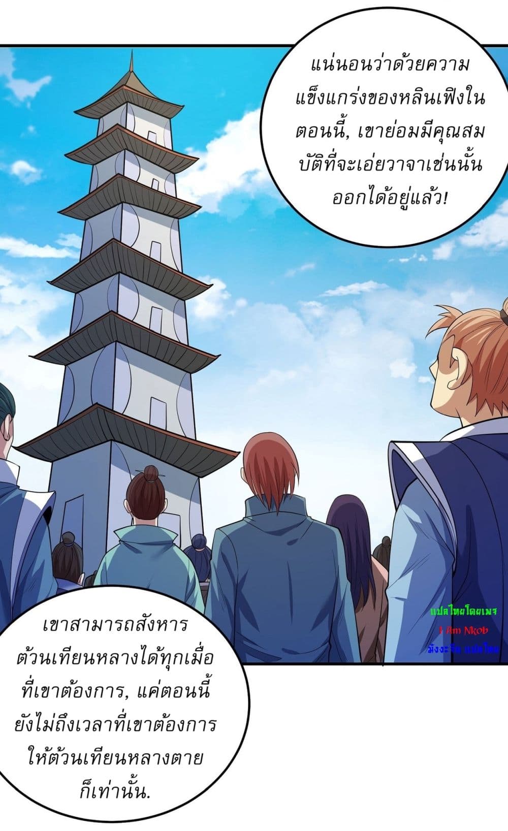 God of Martial Arts page 21