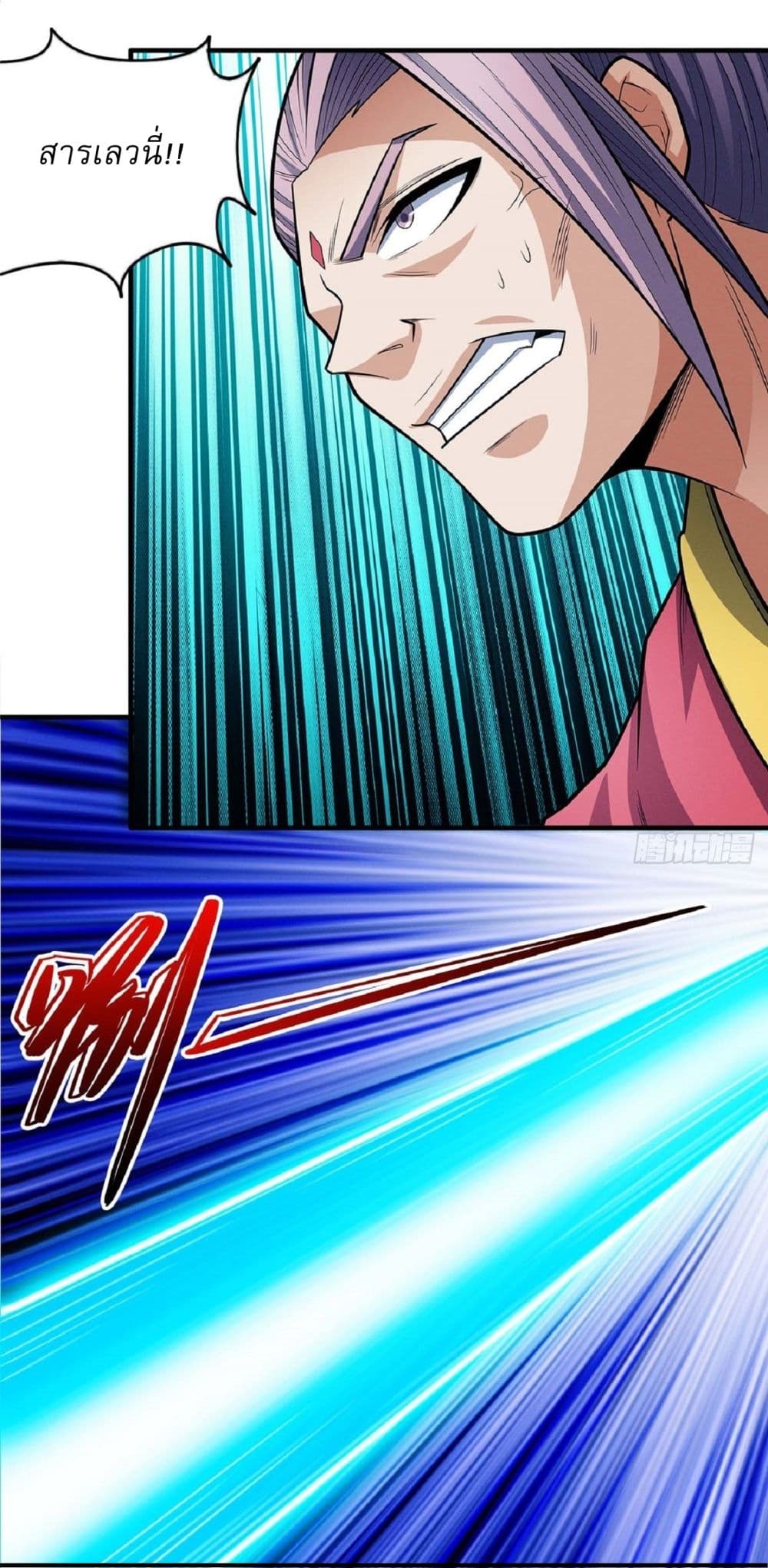 God of Martial Arts page 4