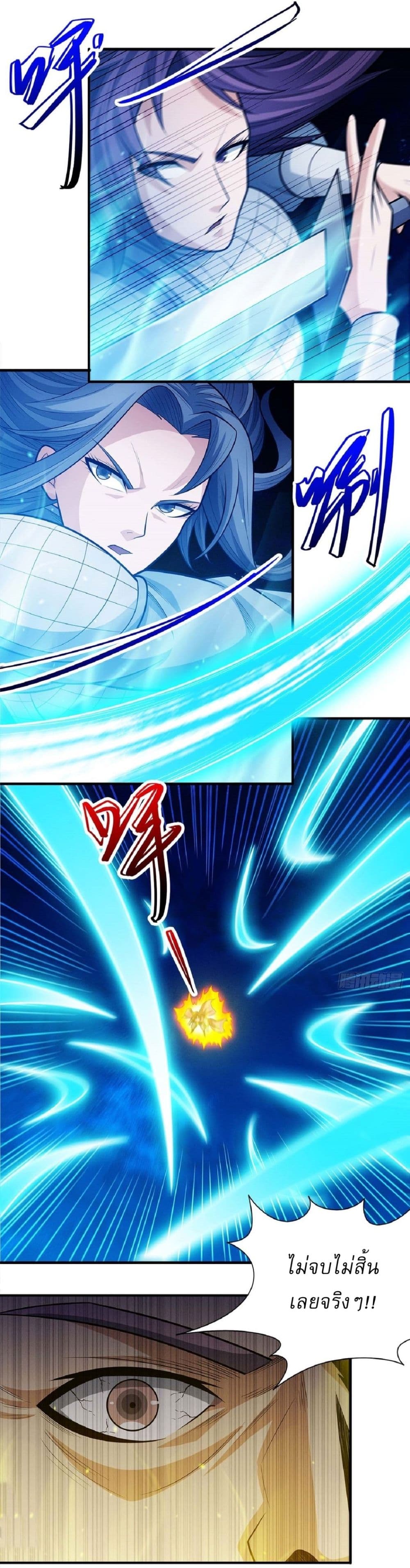 God of Martial Arts page 8
