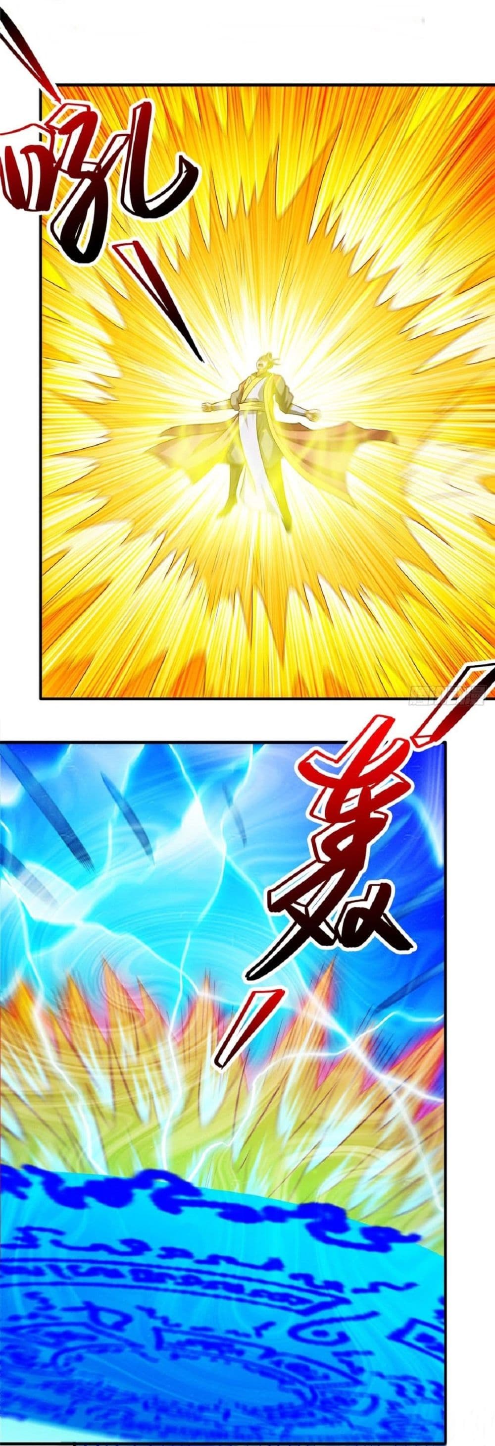 God of Martial Arts page 9