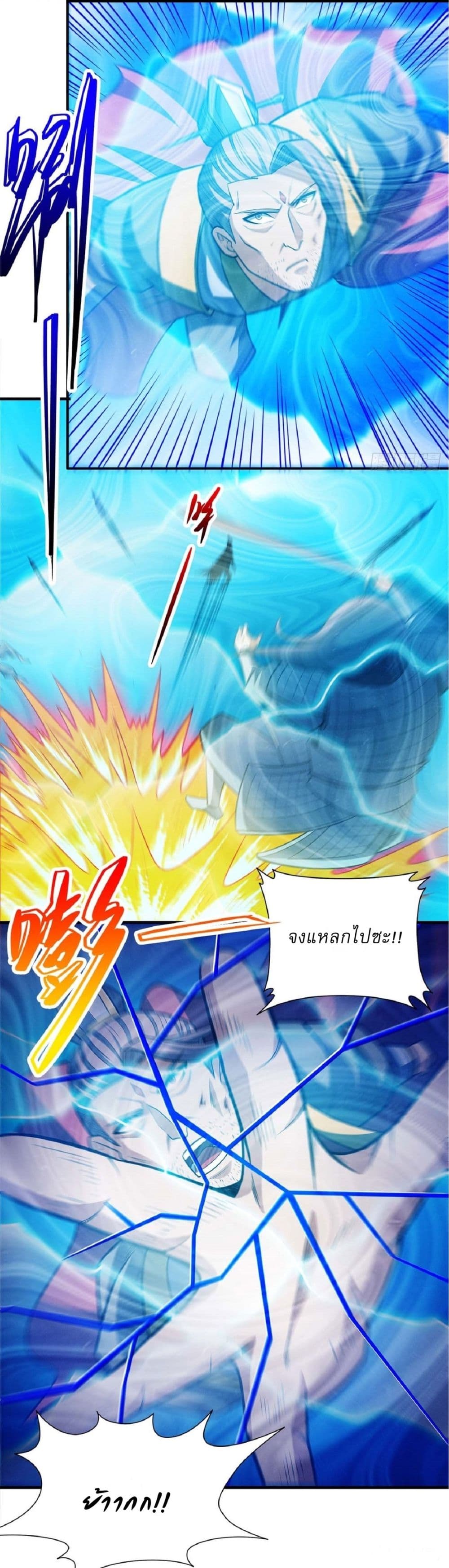 God of Martial Arts page 10