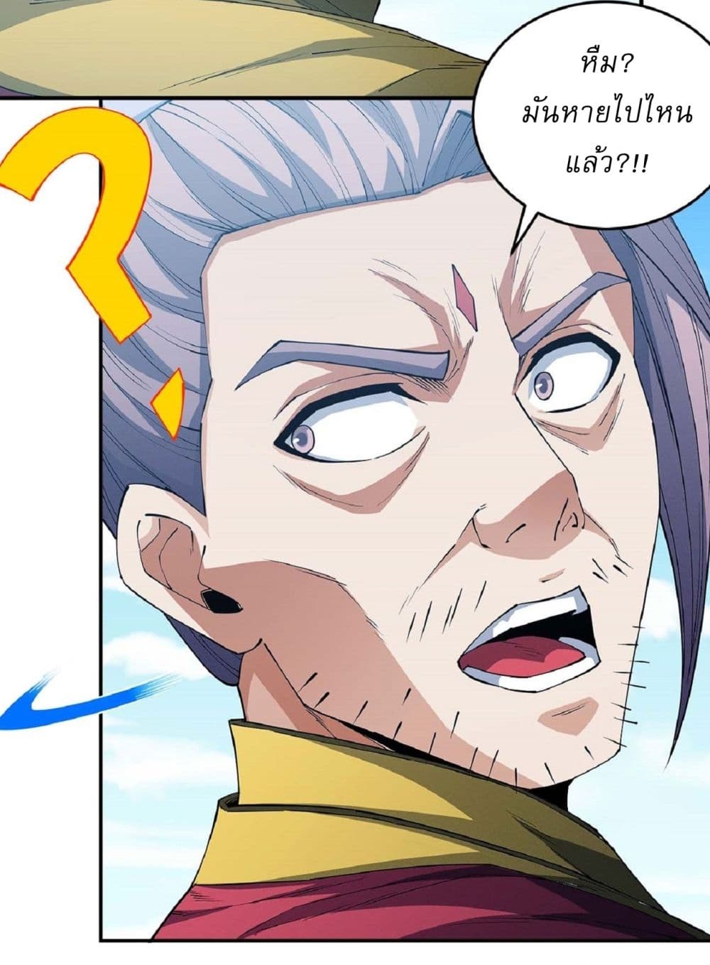 God of Martial Arts page 13