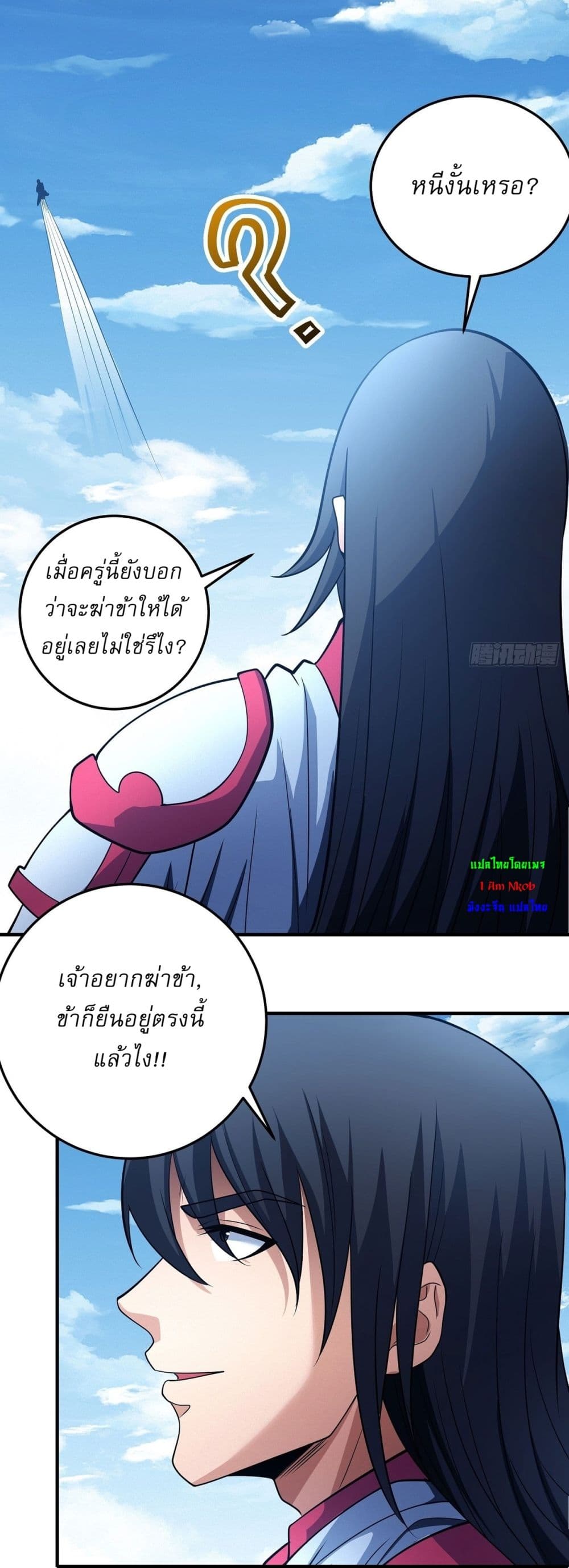 God of Martial Arts page 5