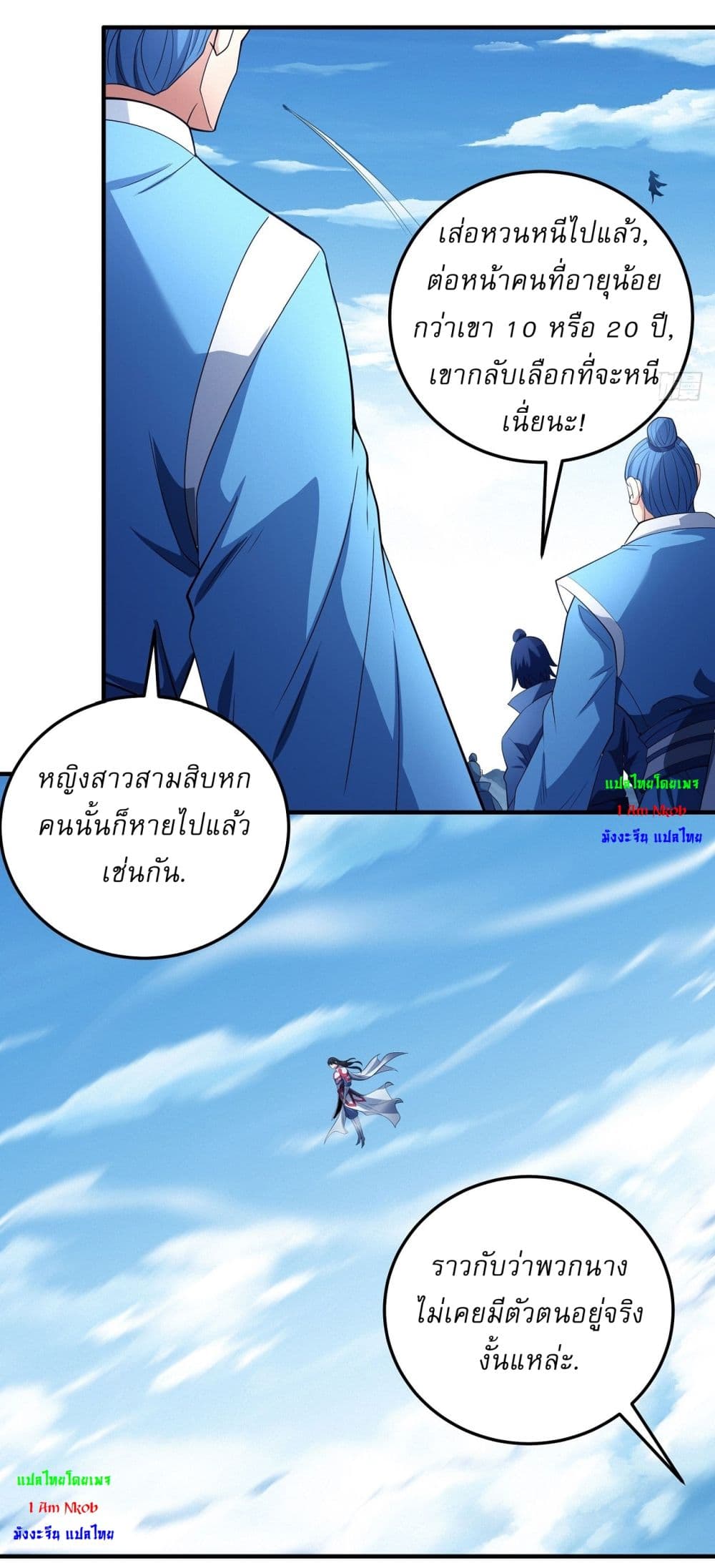 God of Martial Arts page 7