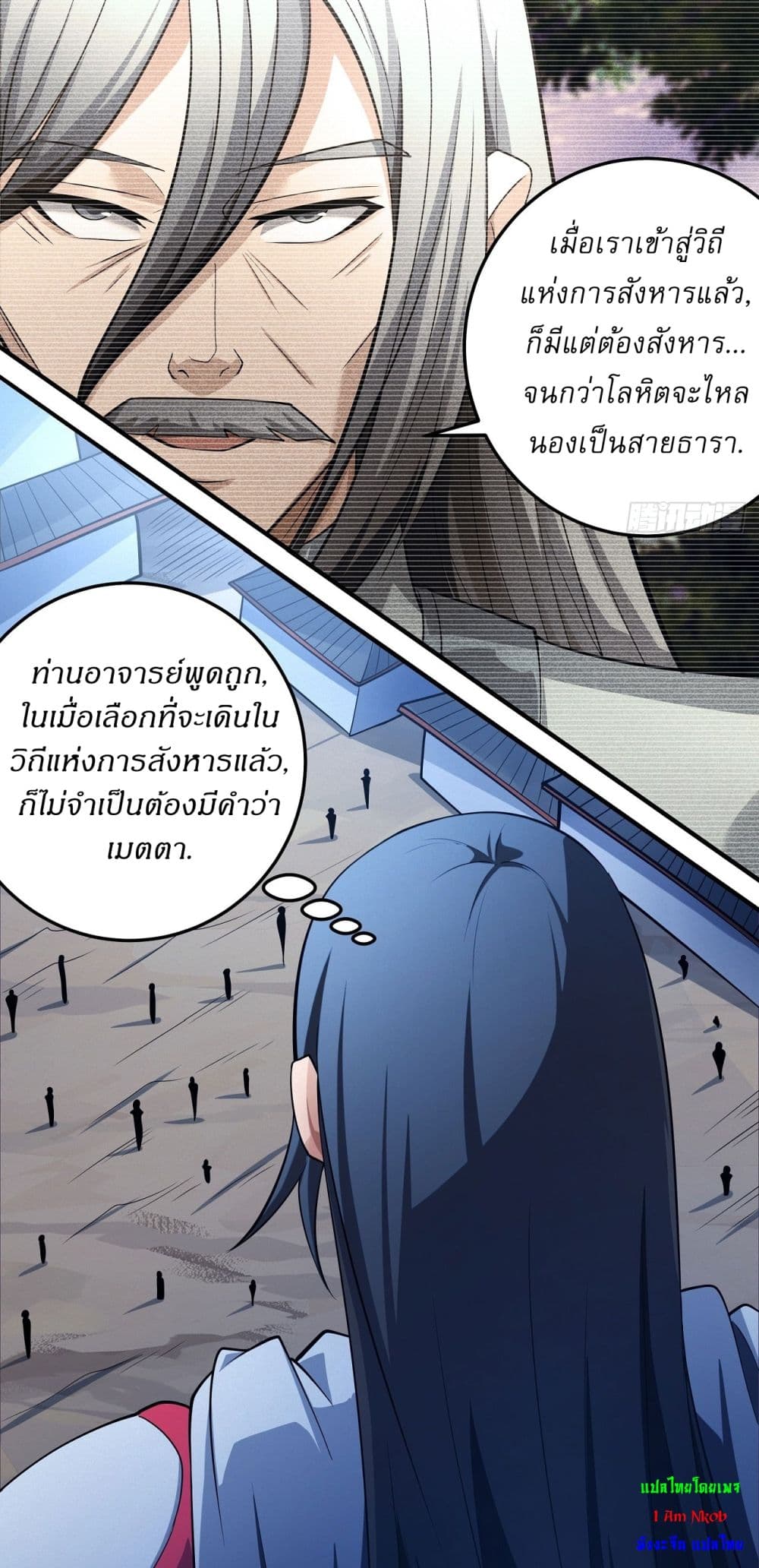 God of Martial Arts page 9