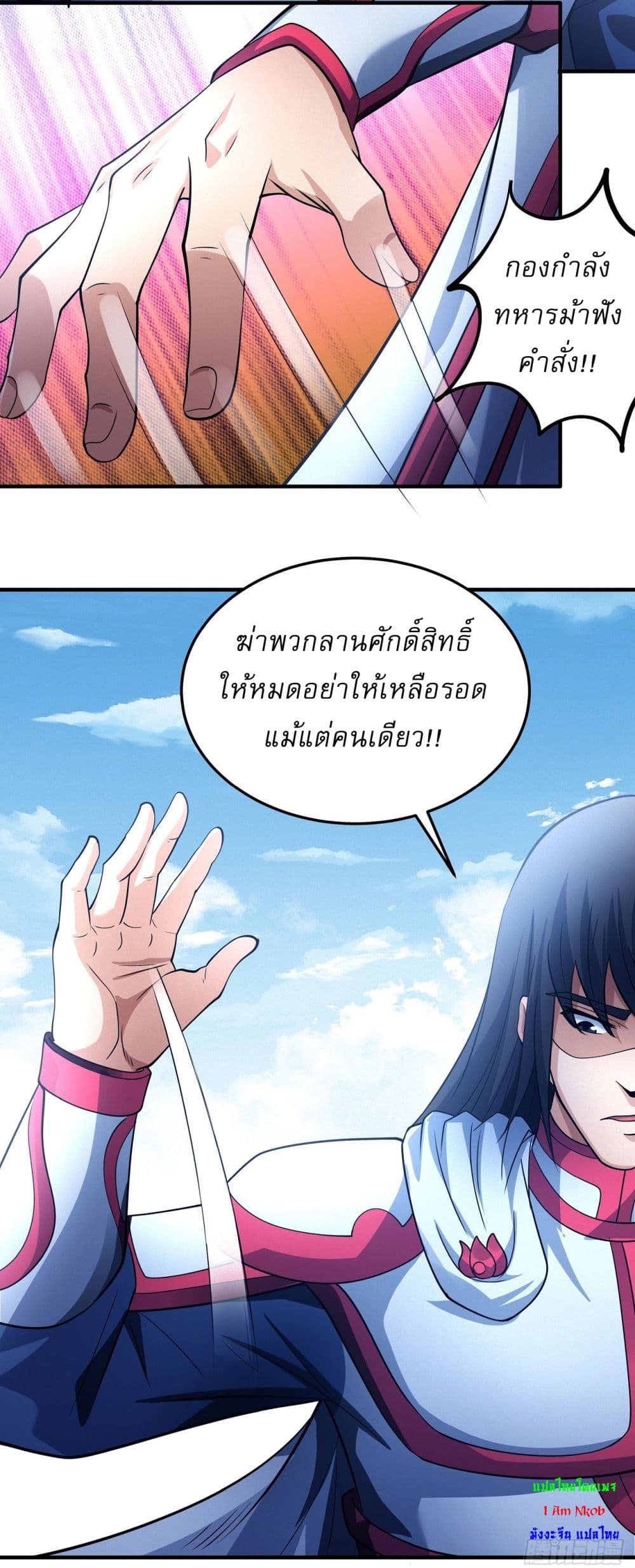 God of Martial Arts page 11