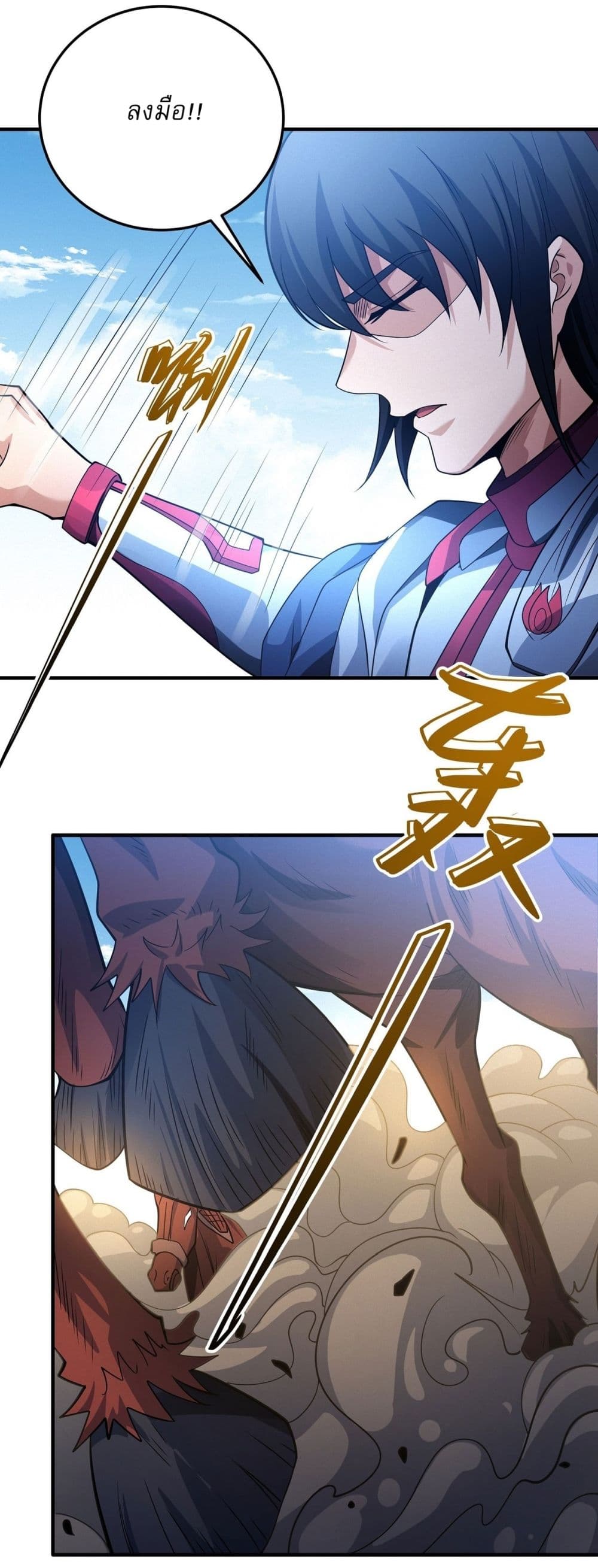 God of Martial Arts page 12