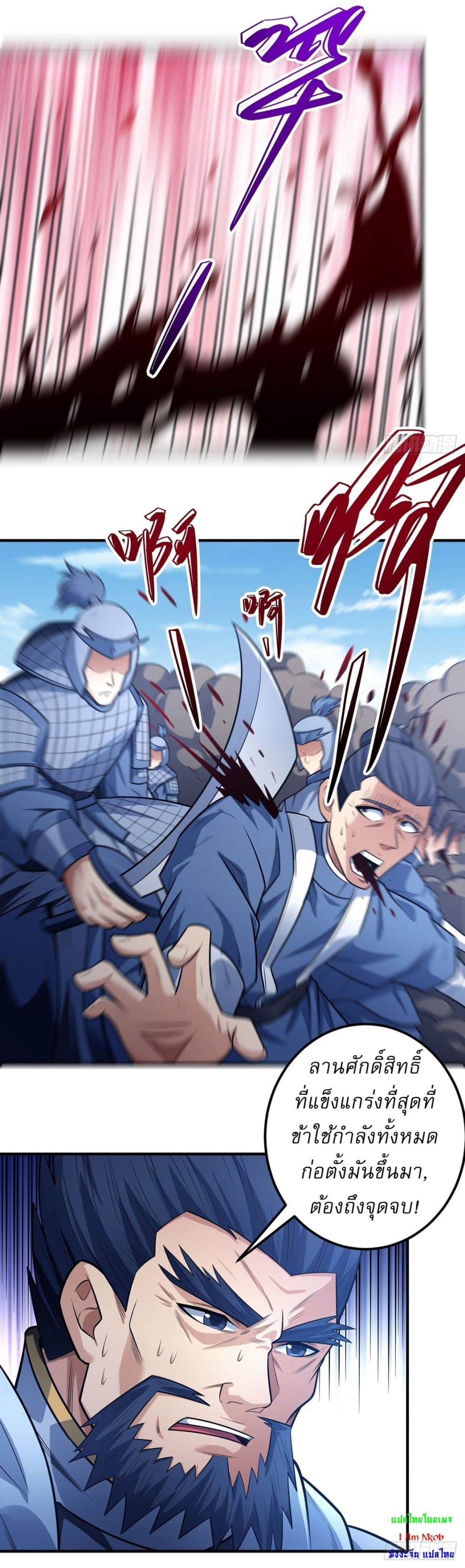 God of Martial Arts page 14