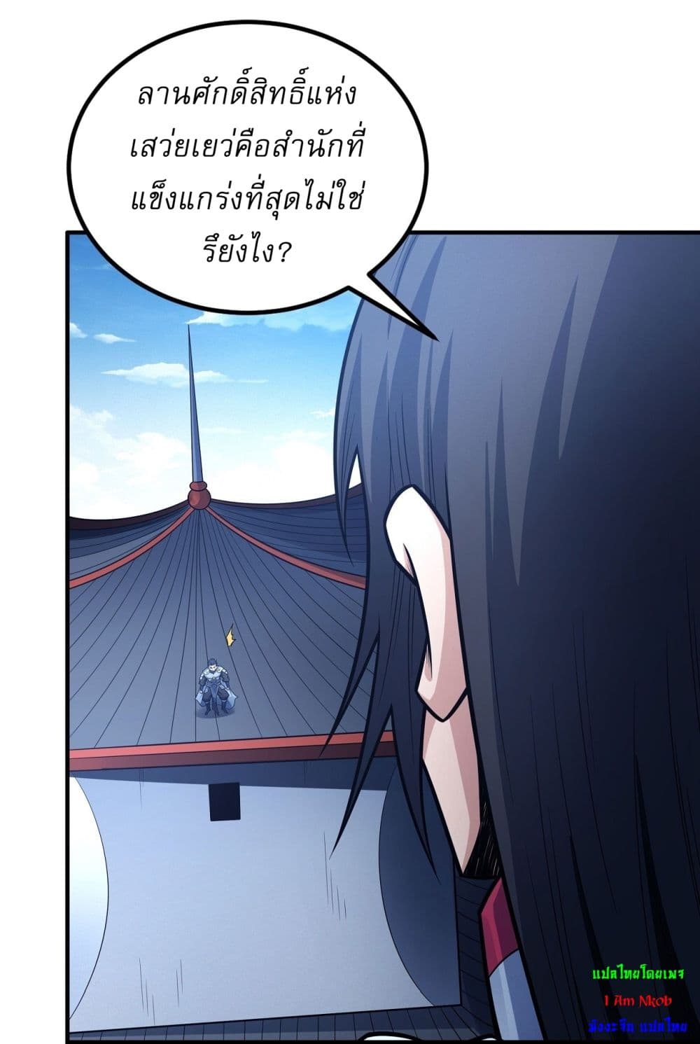 God of Martial Arts page 15