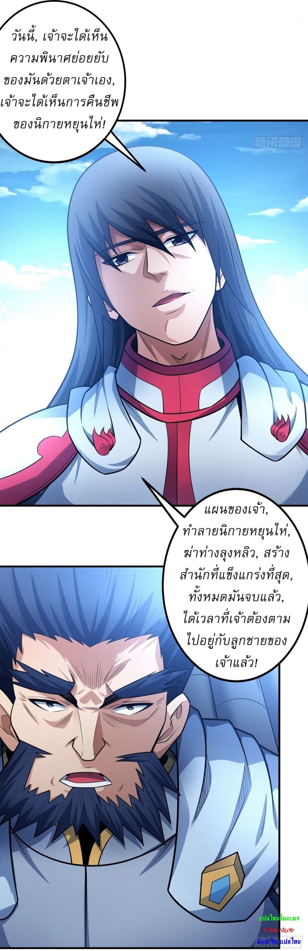 God of Martial Arts page 16