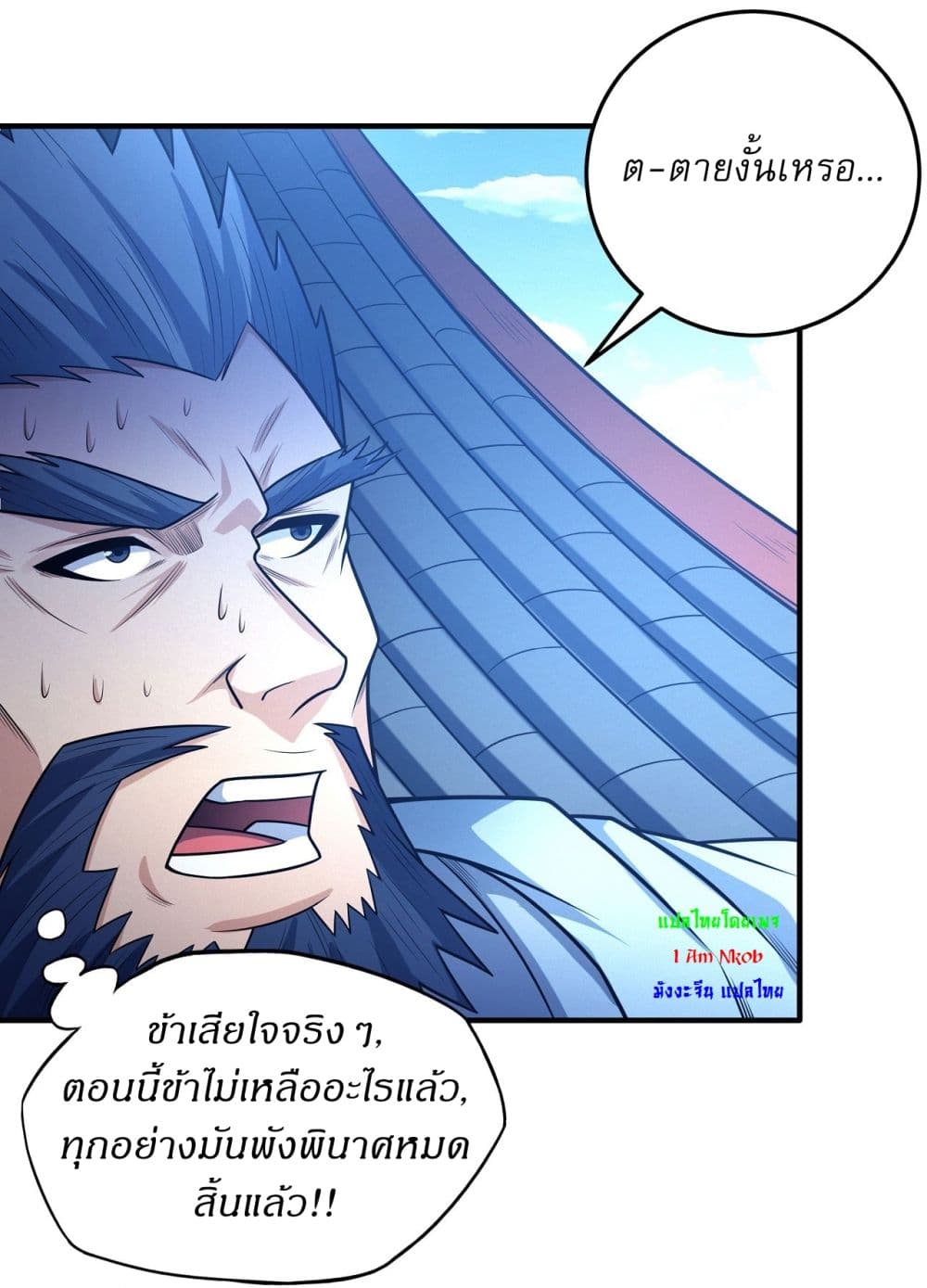 God of Martial Arts page 18