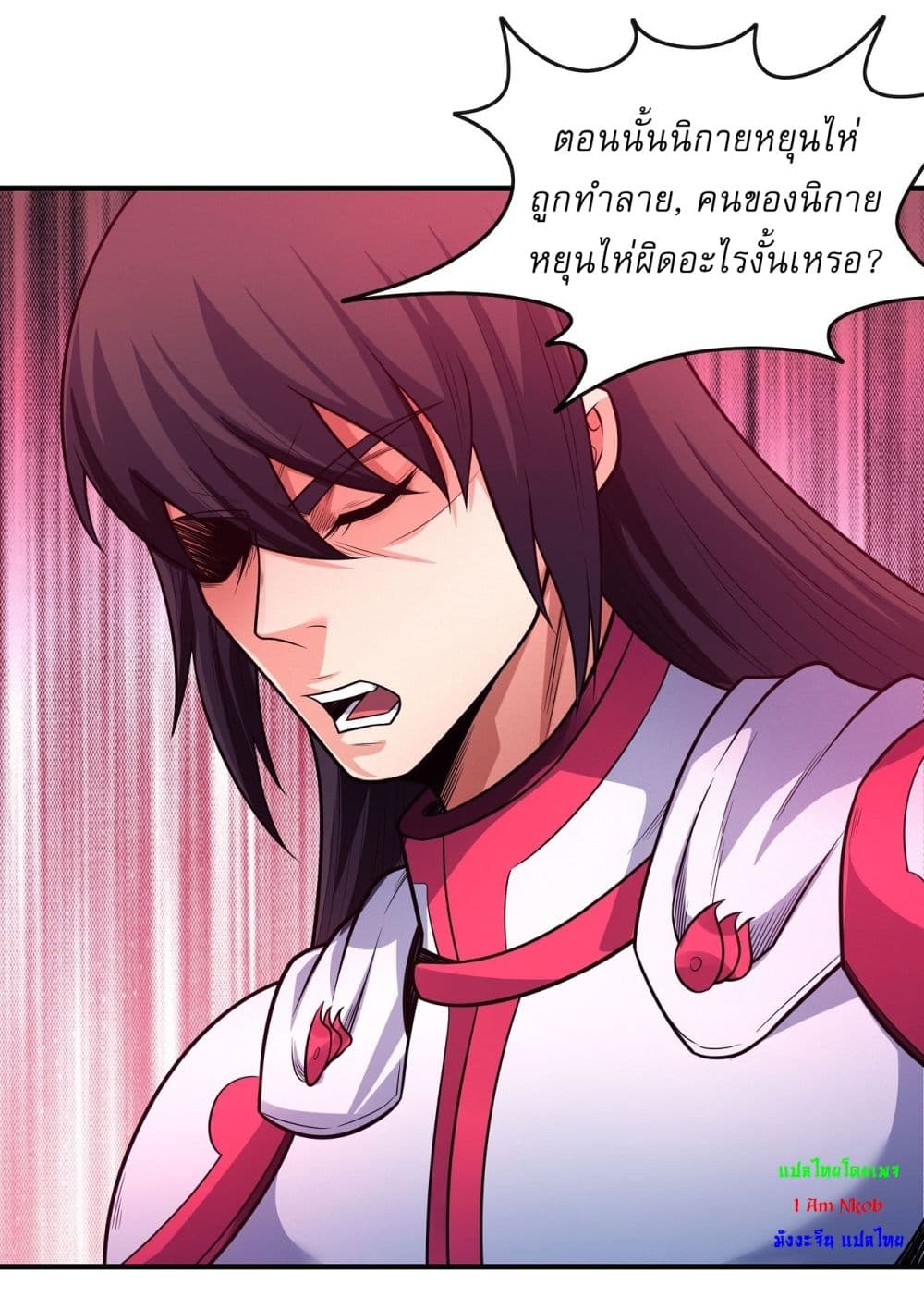 God of Martial Arts page 20