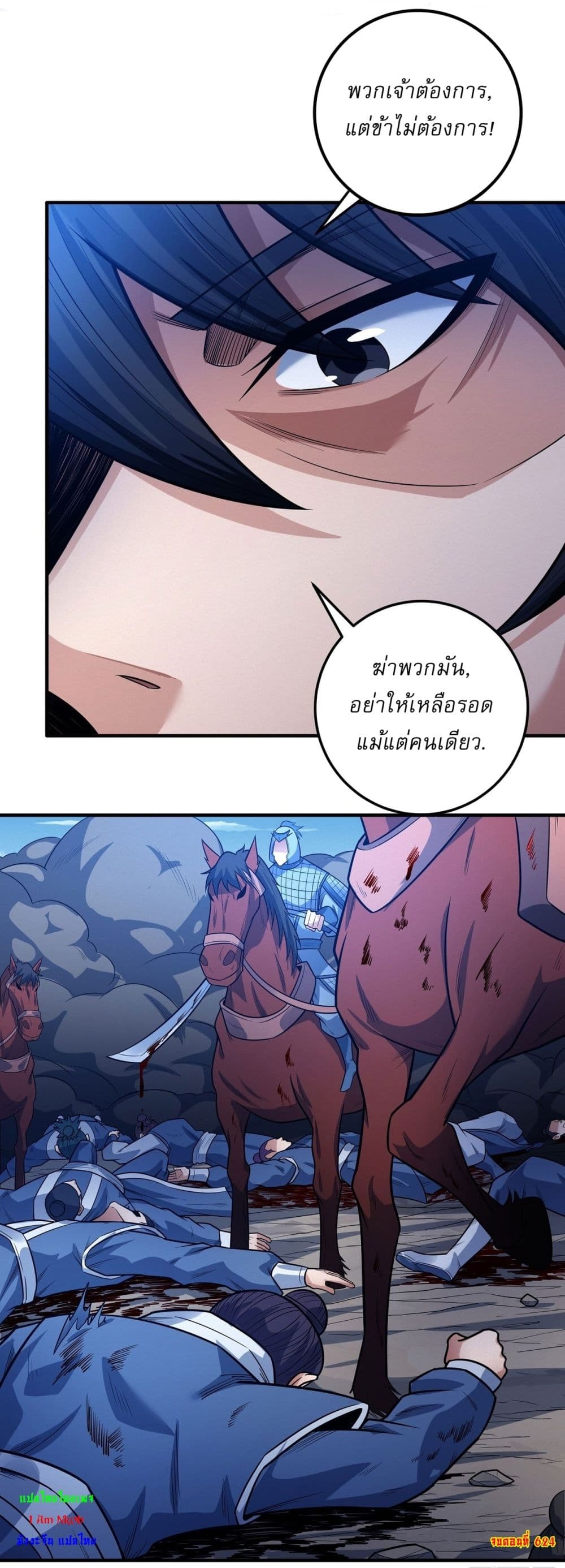 God of Martial Arts page 23