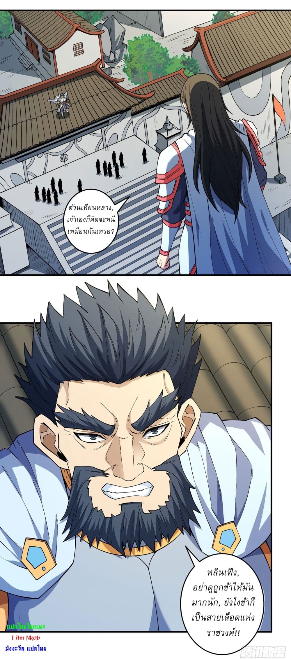 God of Martial Arts page 2