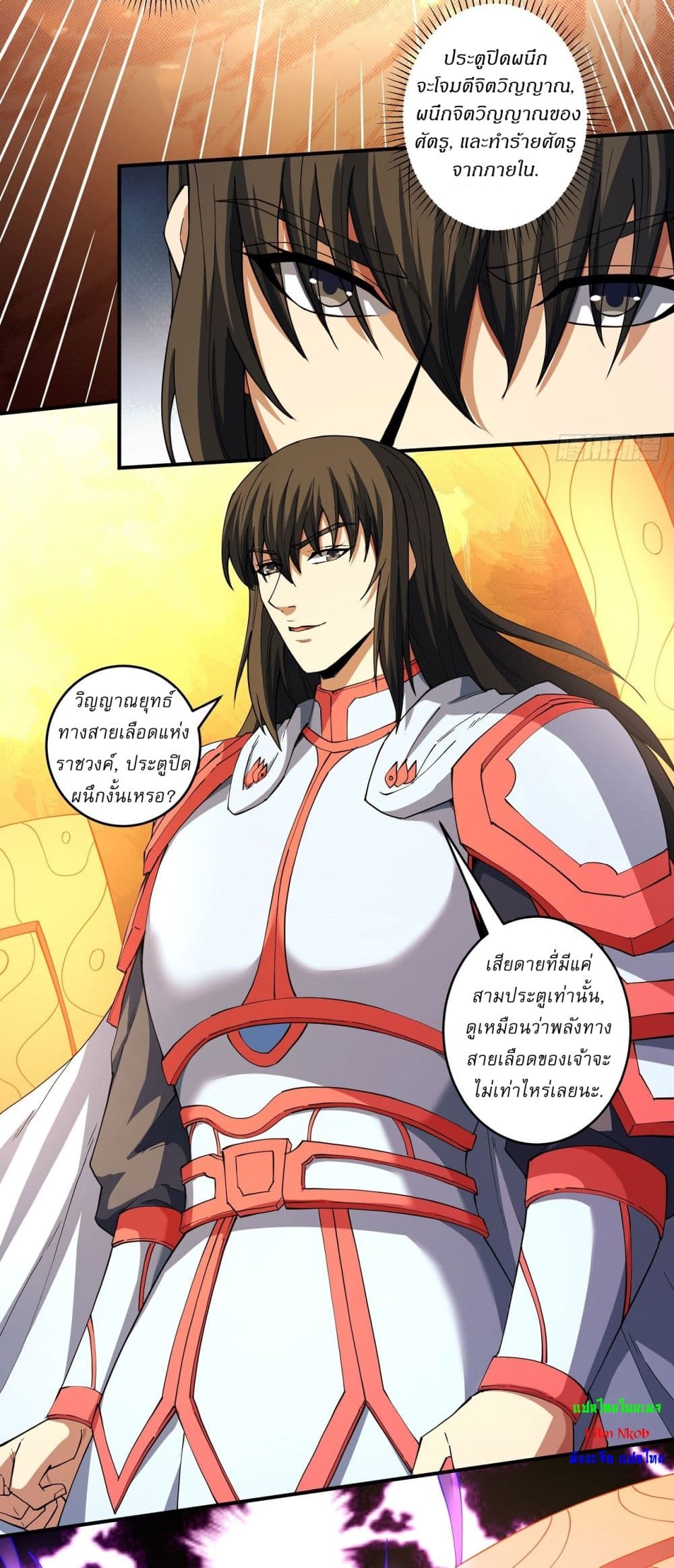 God of Martial Arts page 5