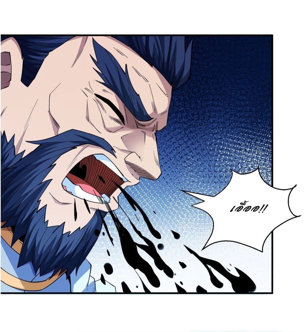 God of Martial Arts page 9