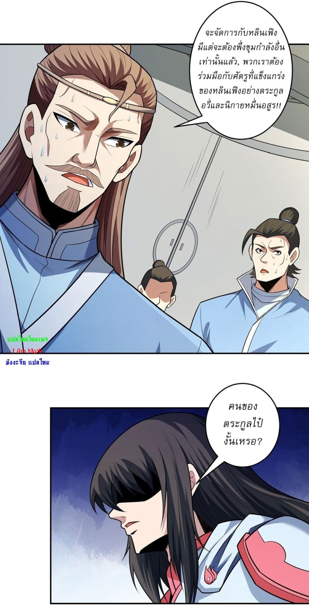 God of Martial Arts page 16