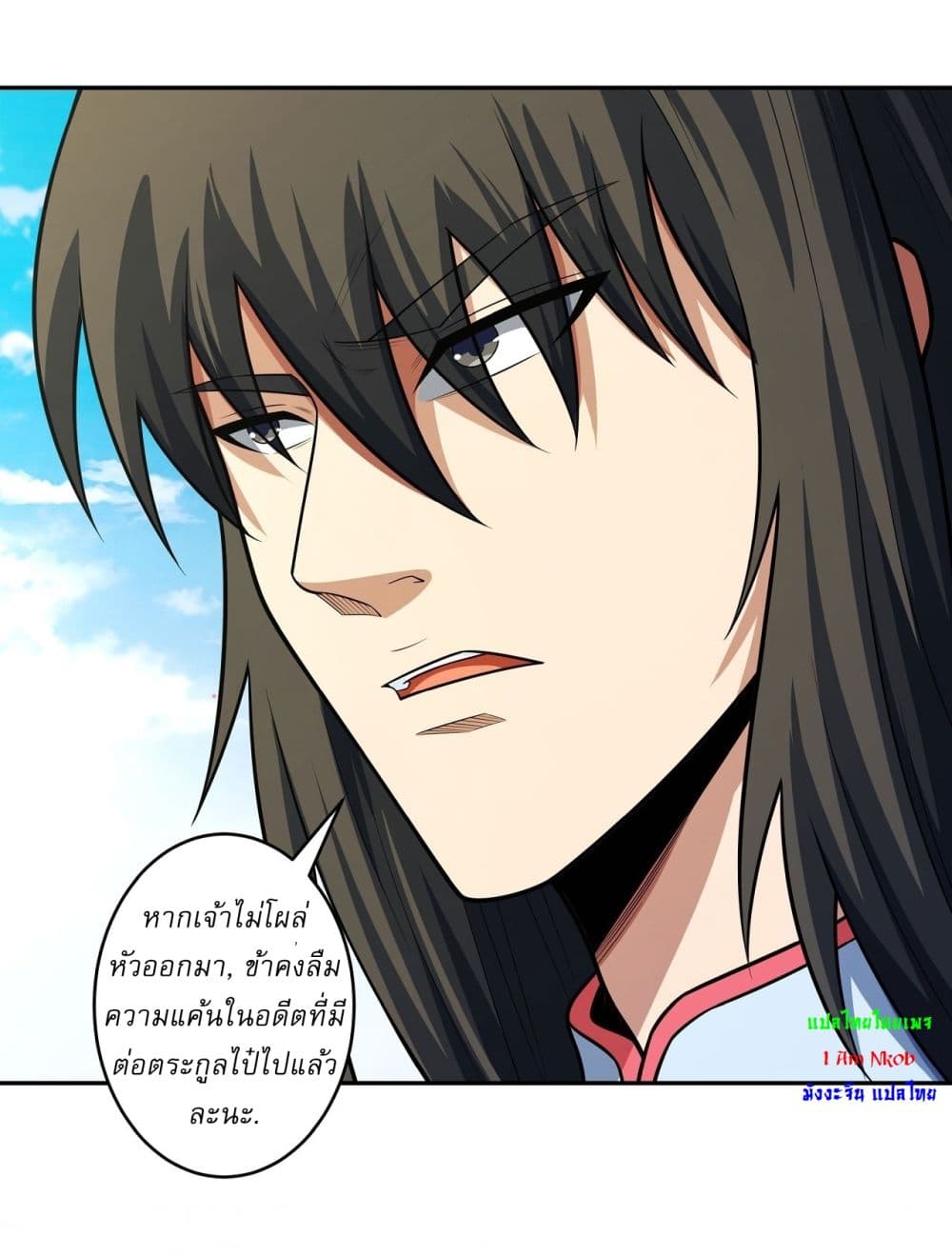 God of Martial Arts page 17